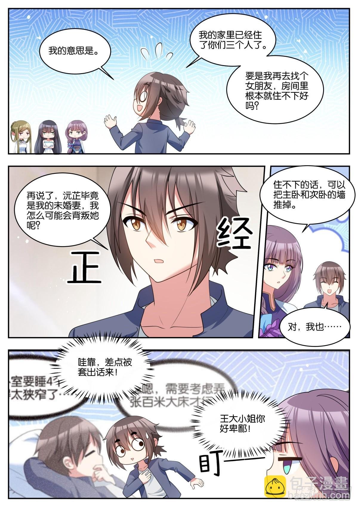 第70话：有你们，就够了