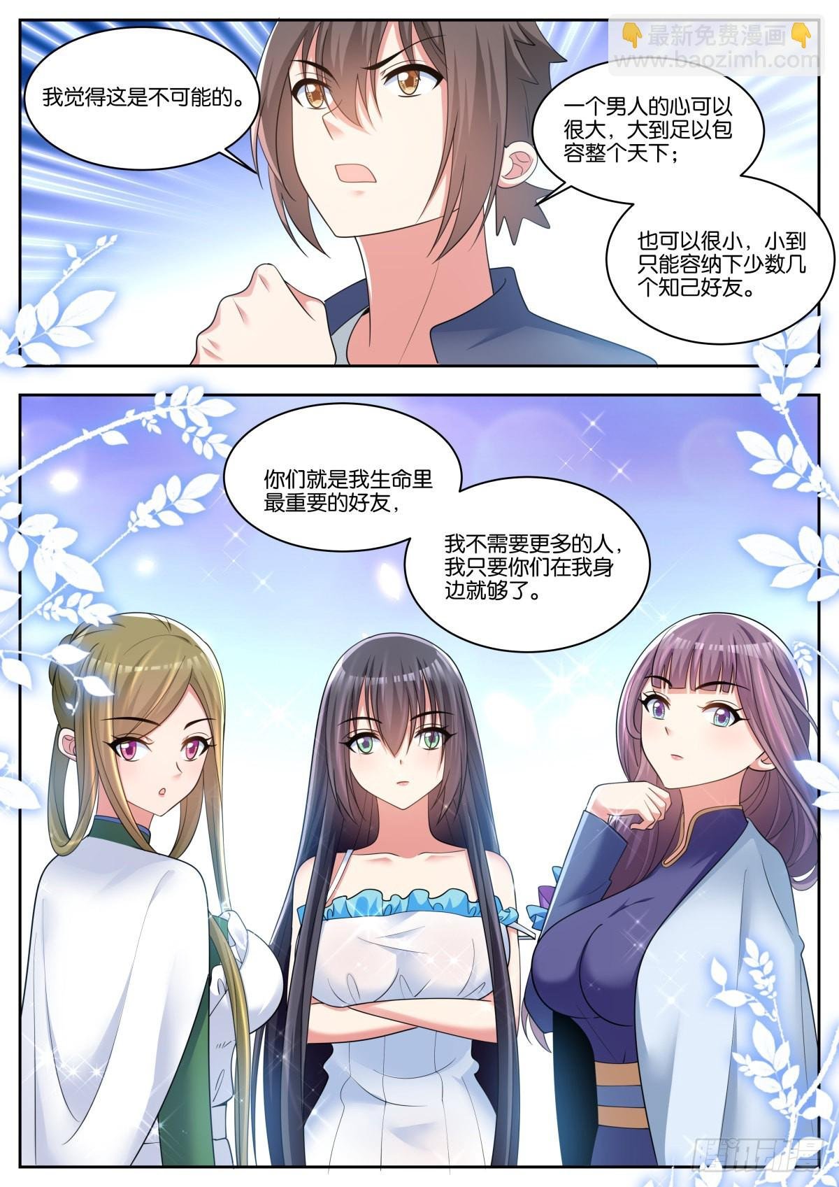 第70话：有你们，就够了