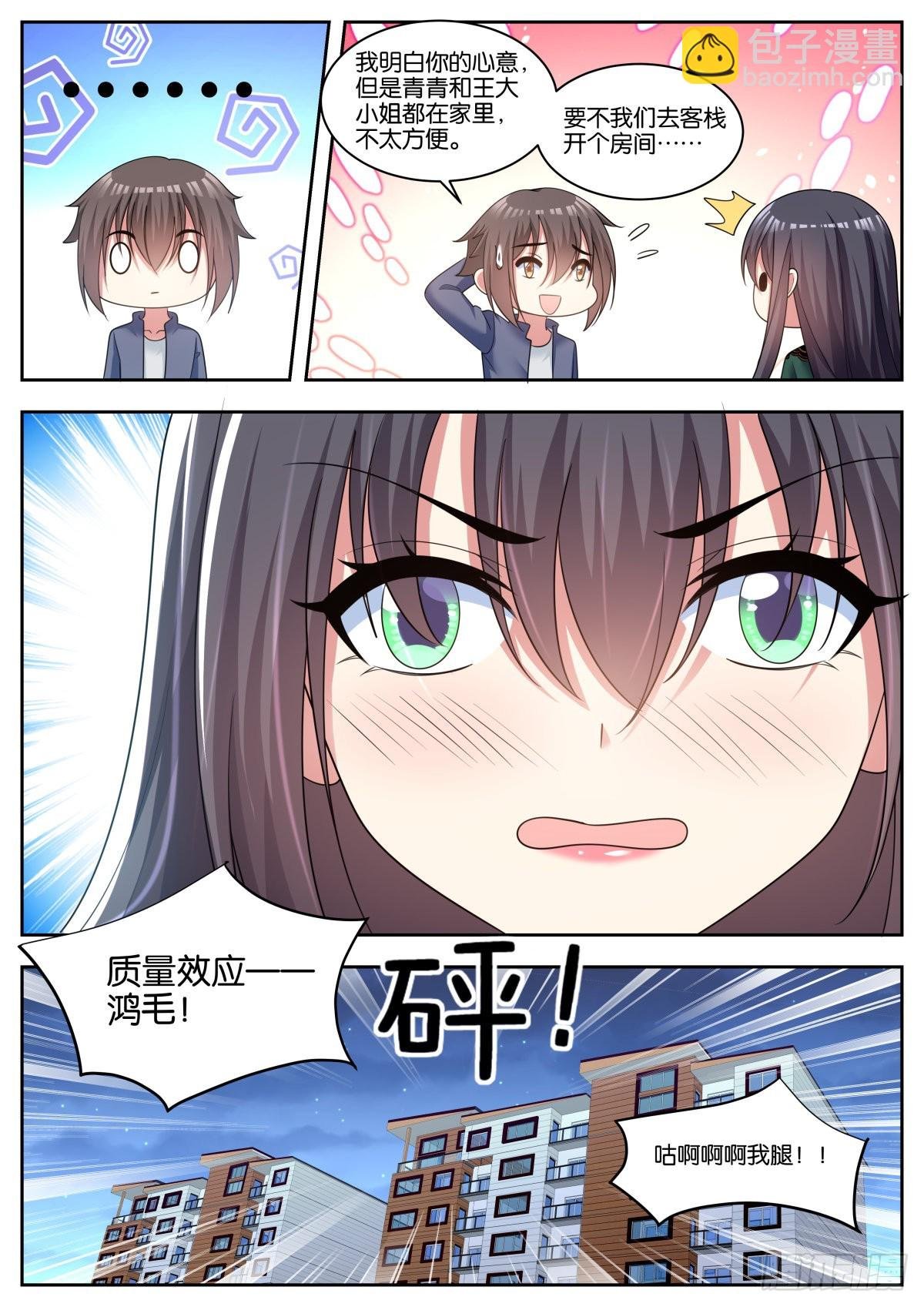 第70话：有你们，就够了