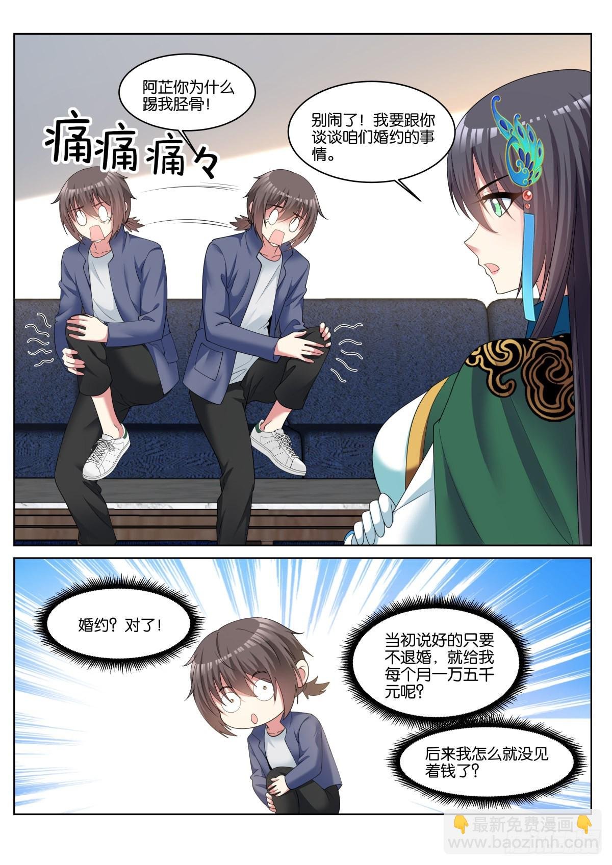 第71话：男人的终极梦想