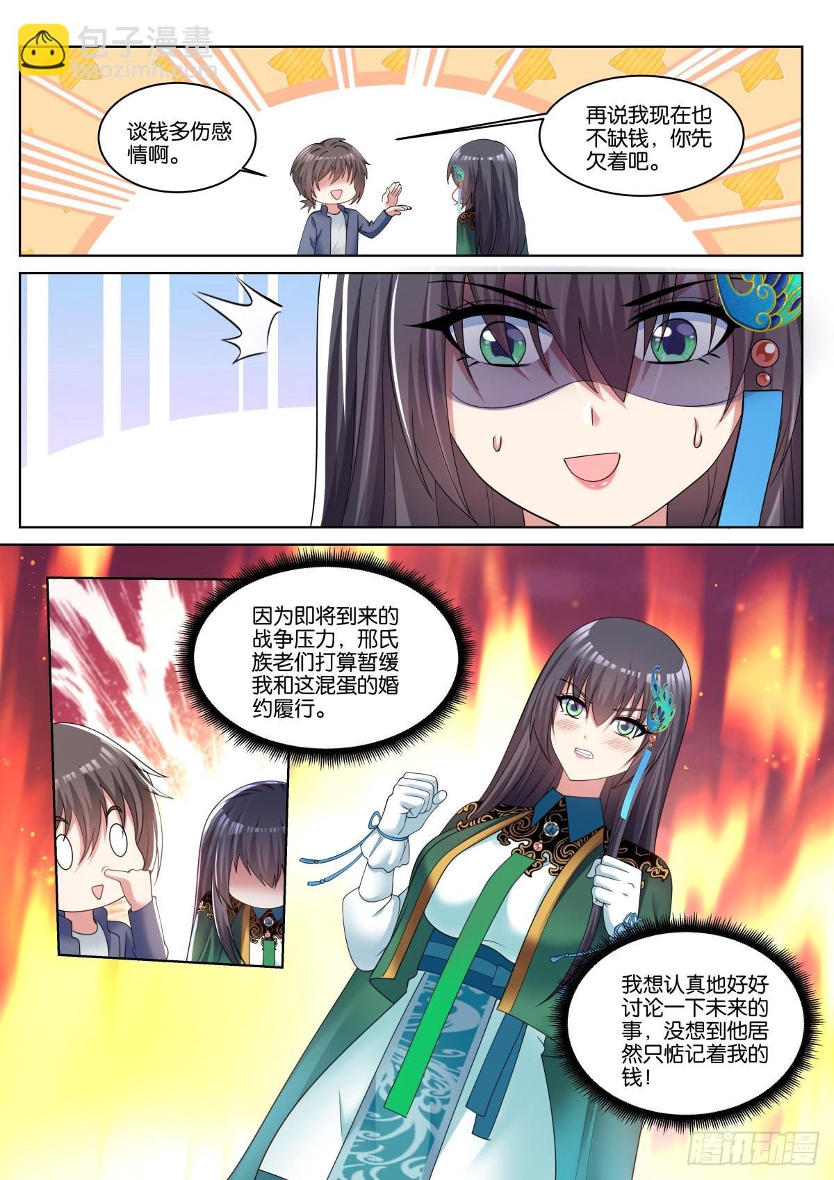 第71话：男人的终极梦想