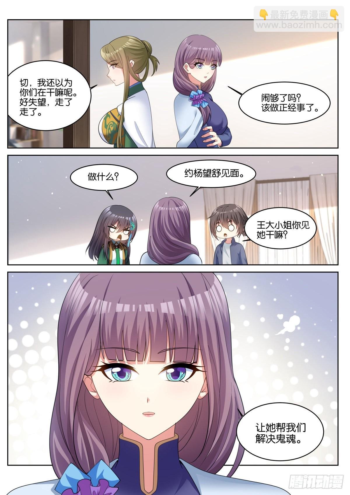 第71话：男人的终极梦想