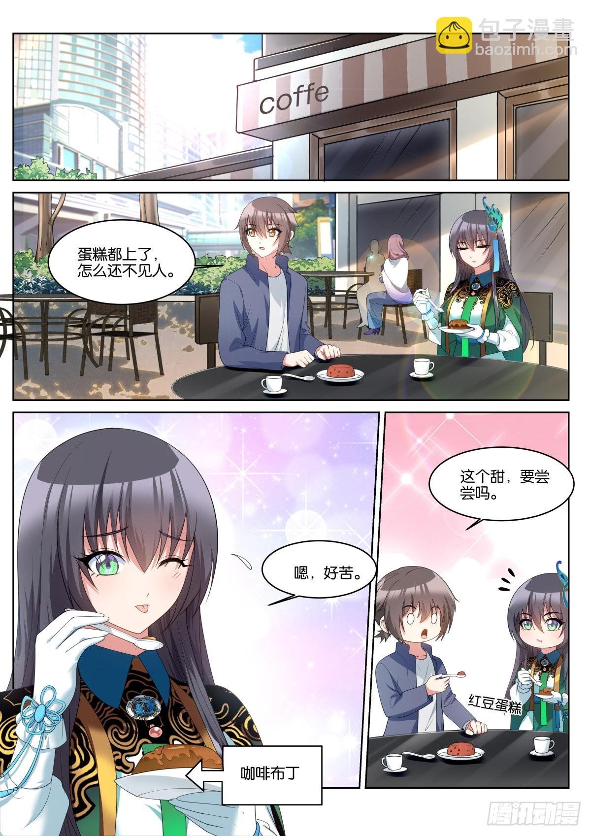 第71话：男人的终极梦想