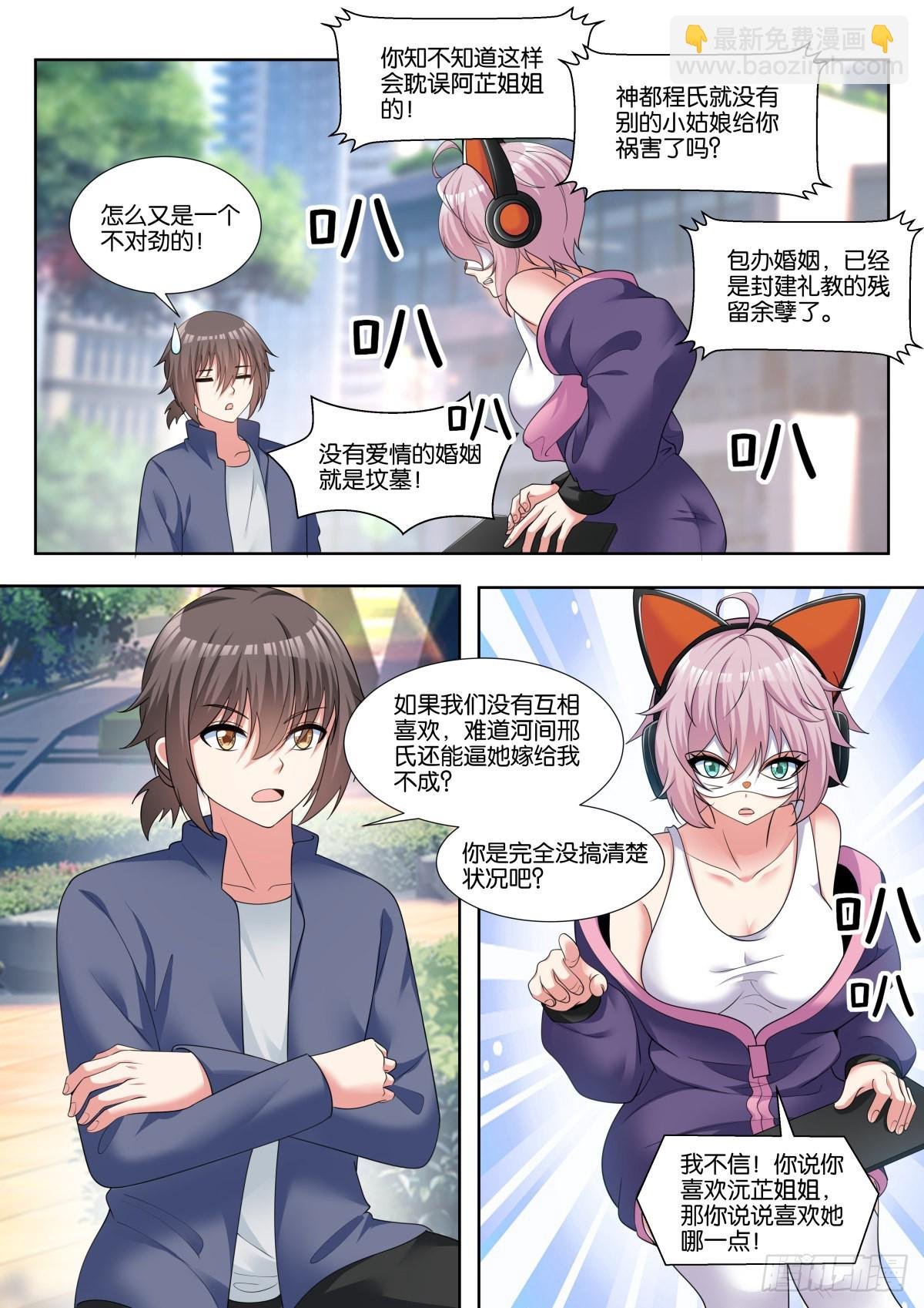 第71话：男人的终极梦想