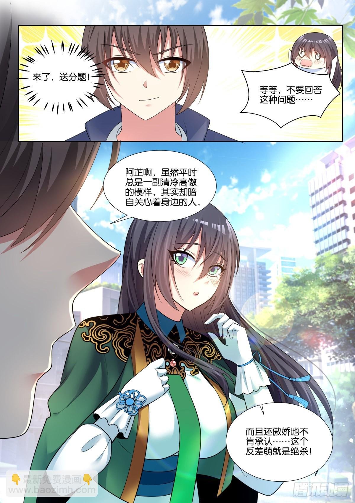 第71话：男人的终极梦想