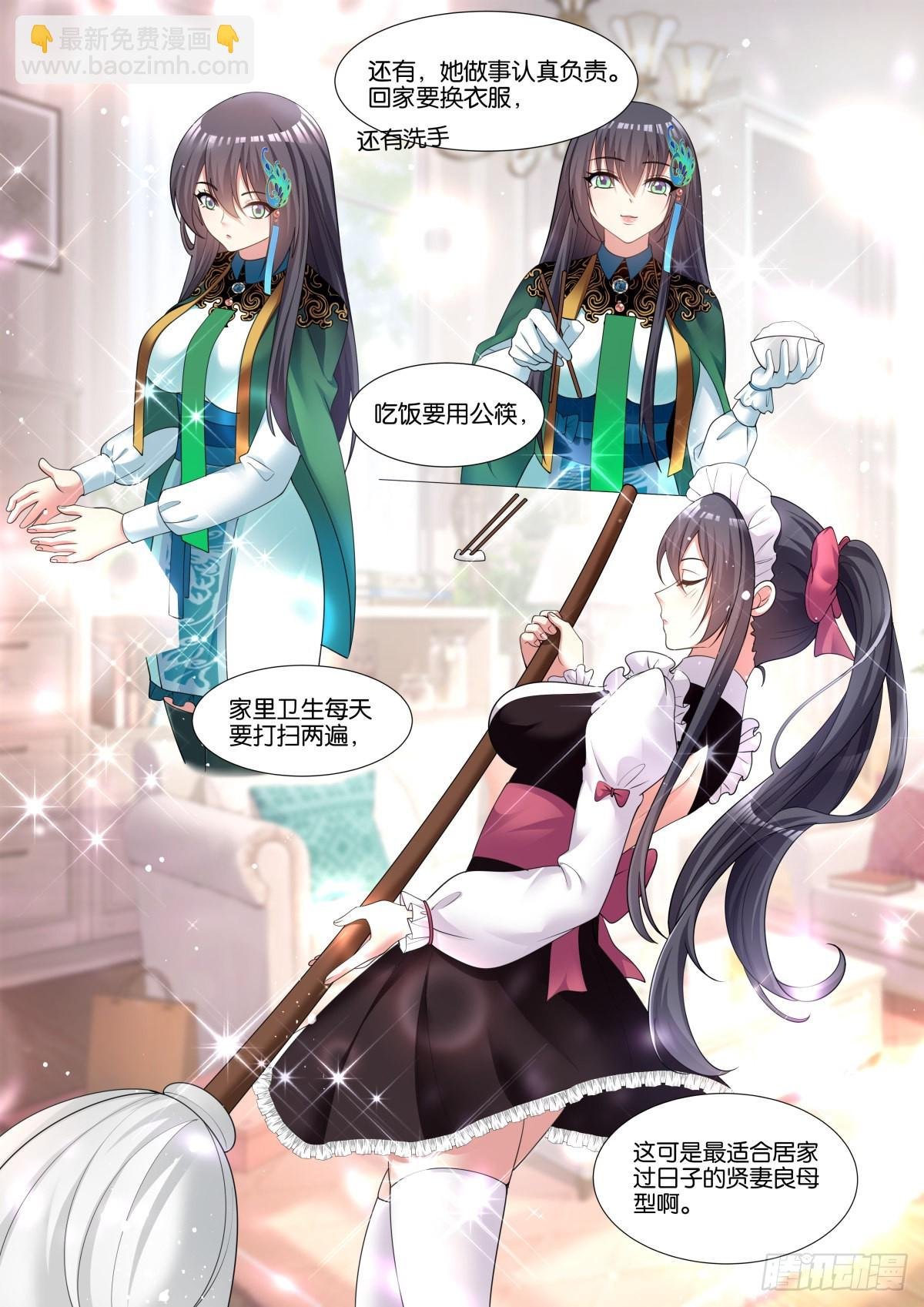 第71话：男人的终极梦想