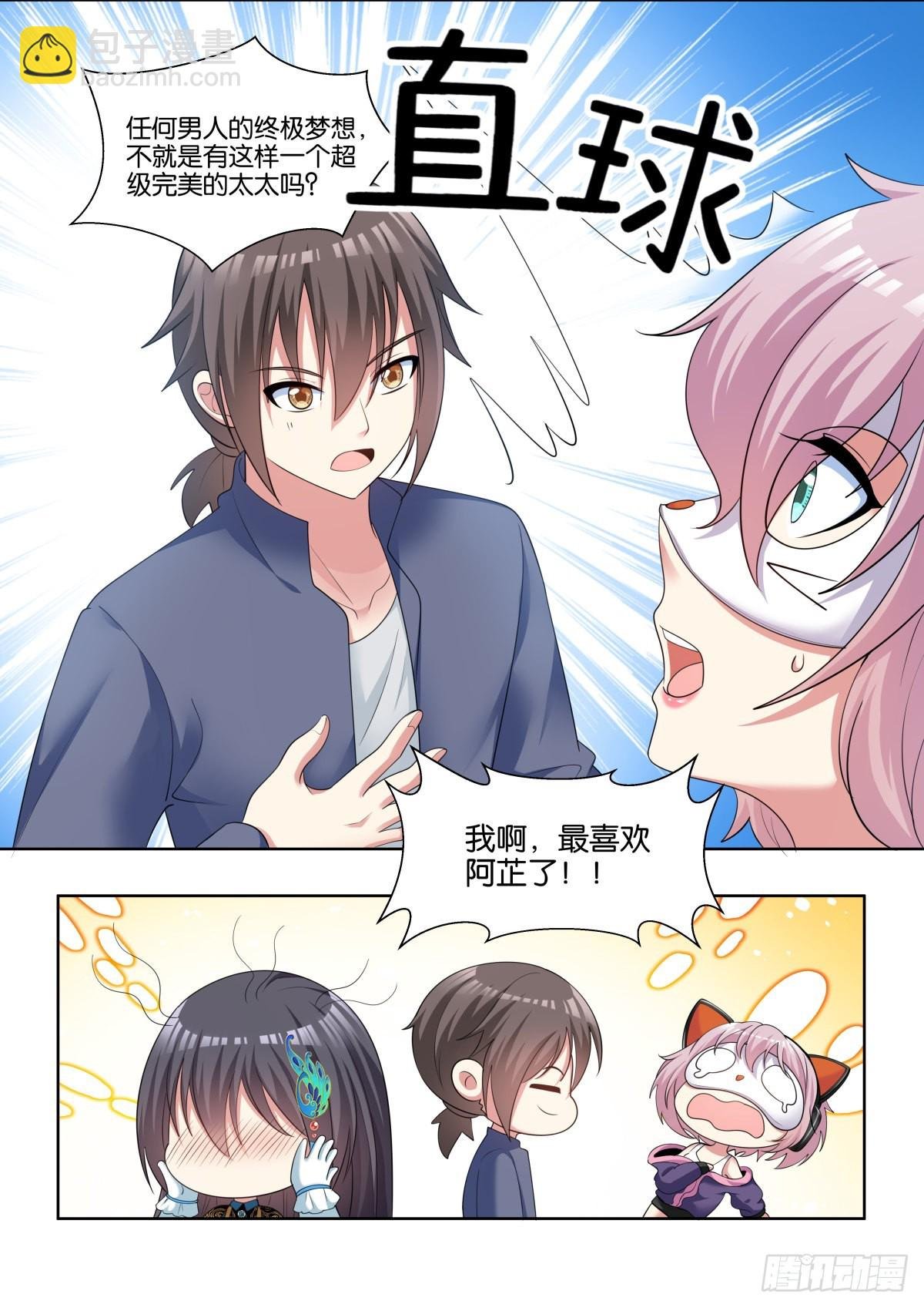 第71话：男人的终极梦想