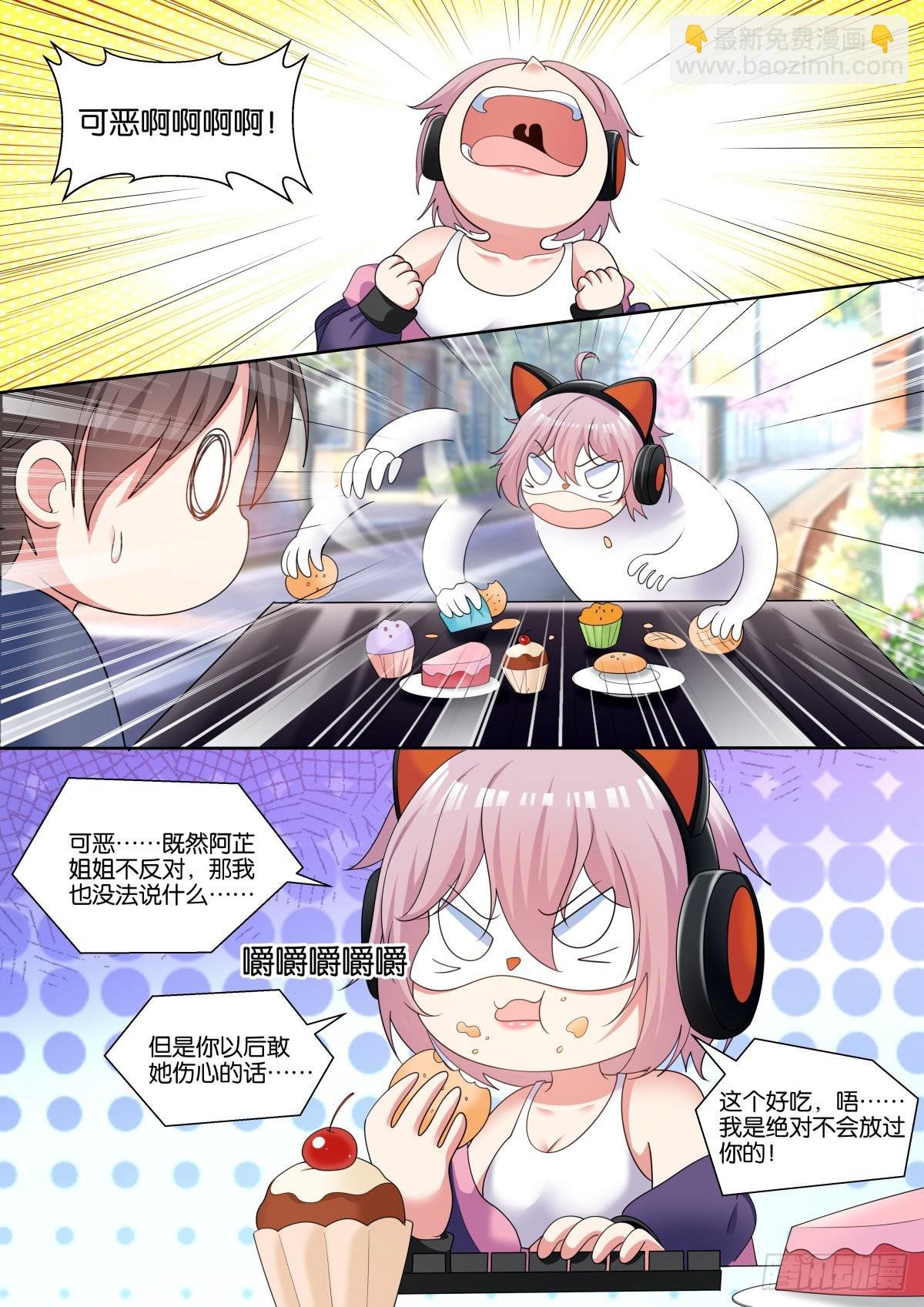 第72话：我的阿芷姐姐