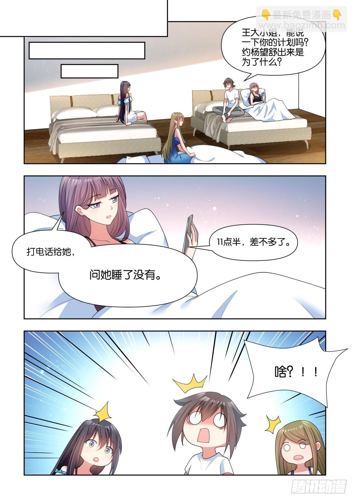第72话：我的阿芷姐姐