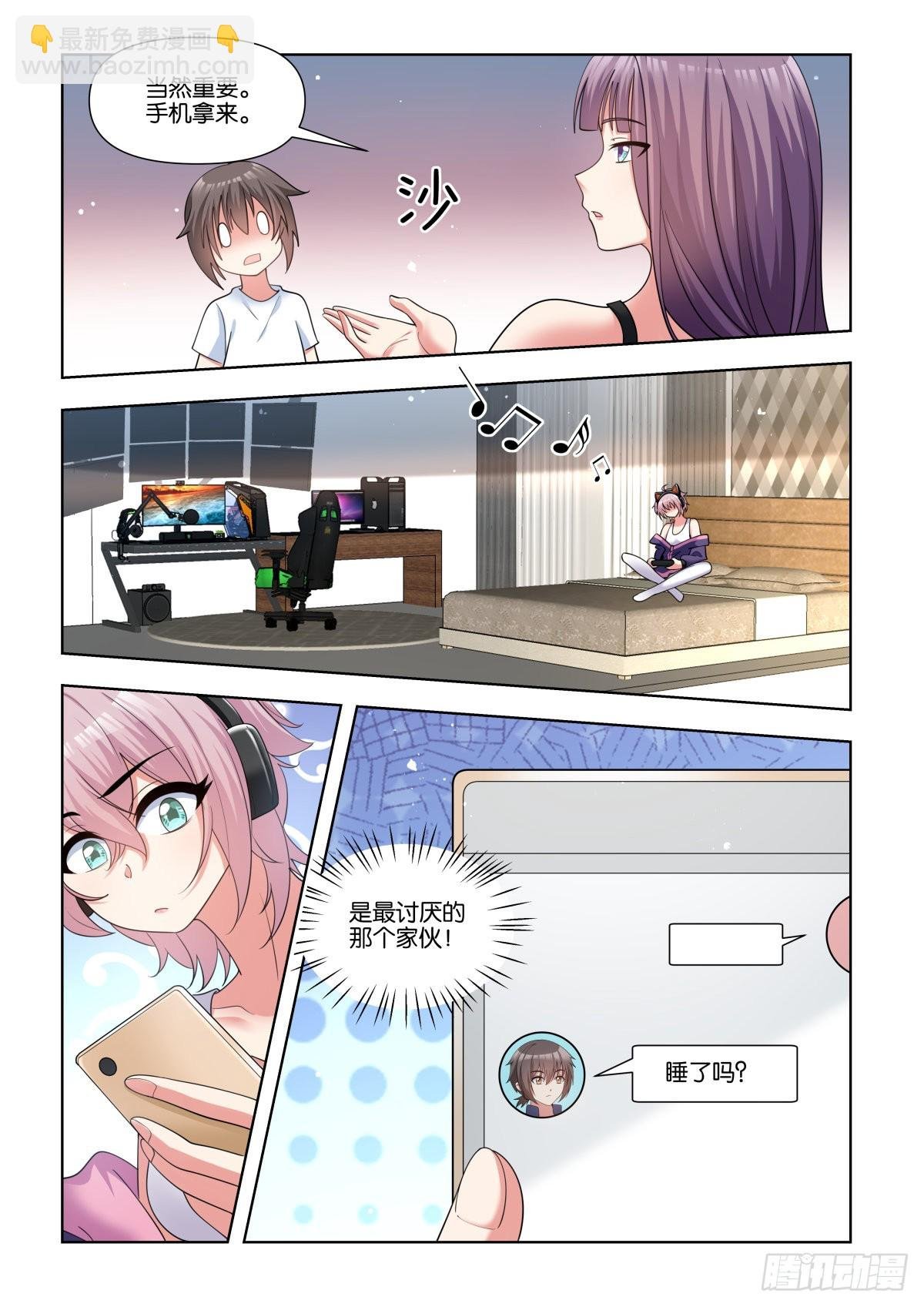 第72话：我的阿芷姐姐