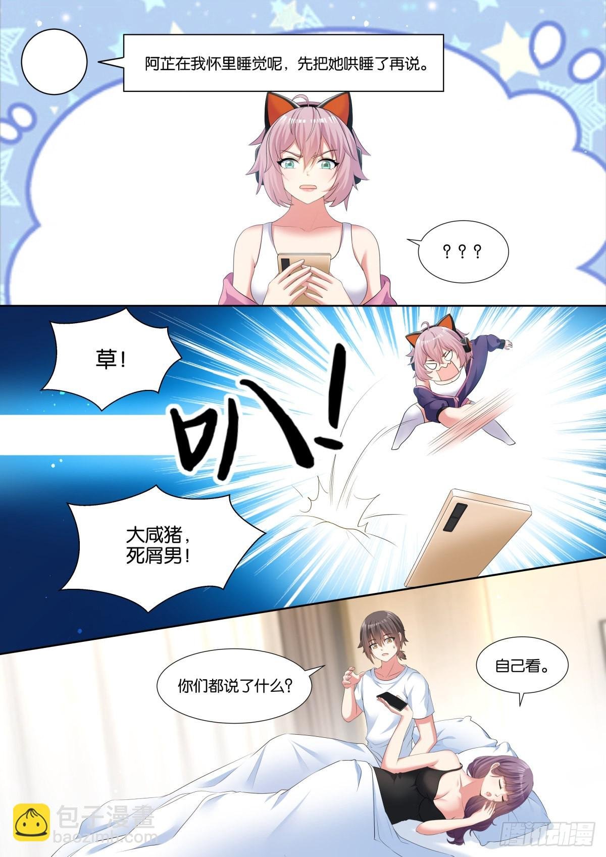 第72话：我的阿芷姐姐
