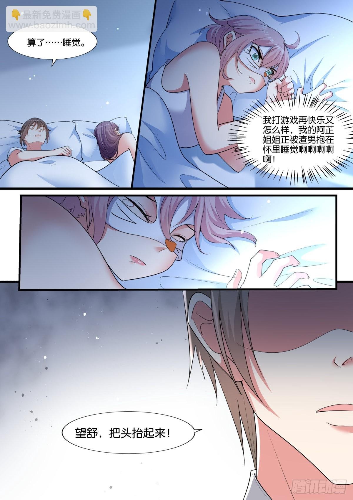第72话：我的阿芷姐姐