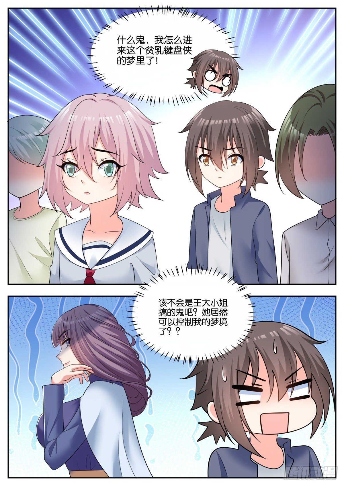 第73话：小望舒