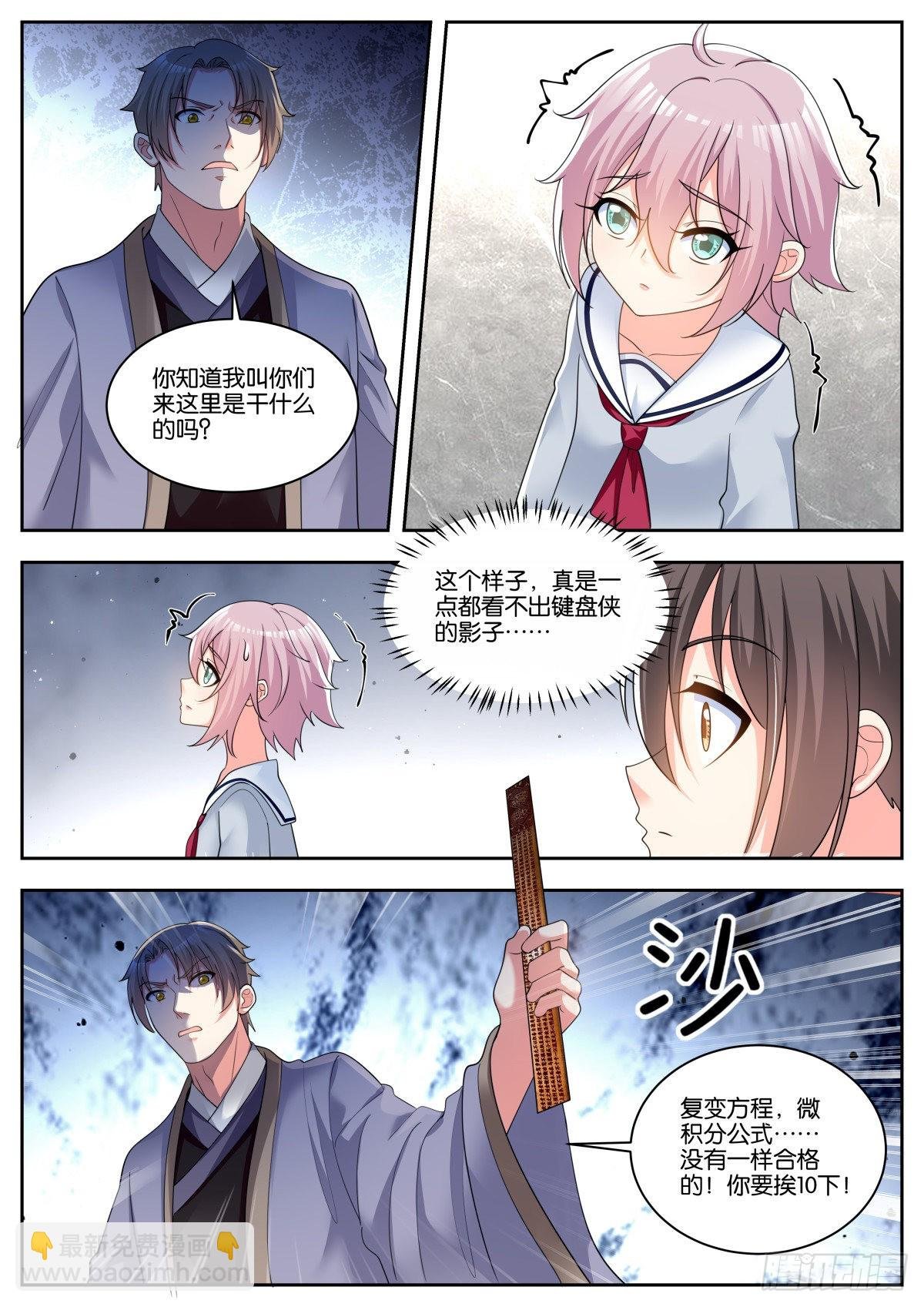 第73话：小望舒