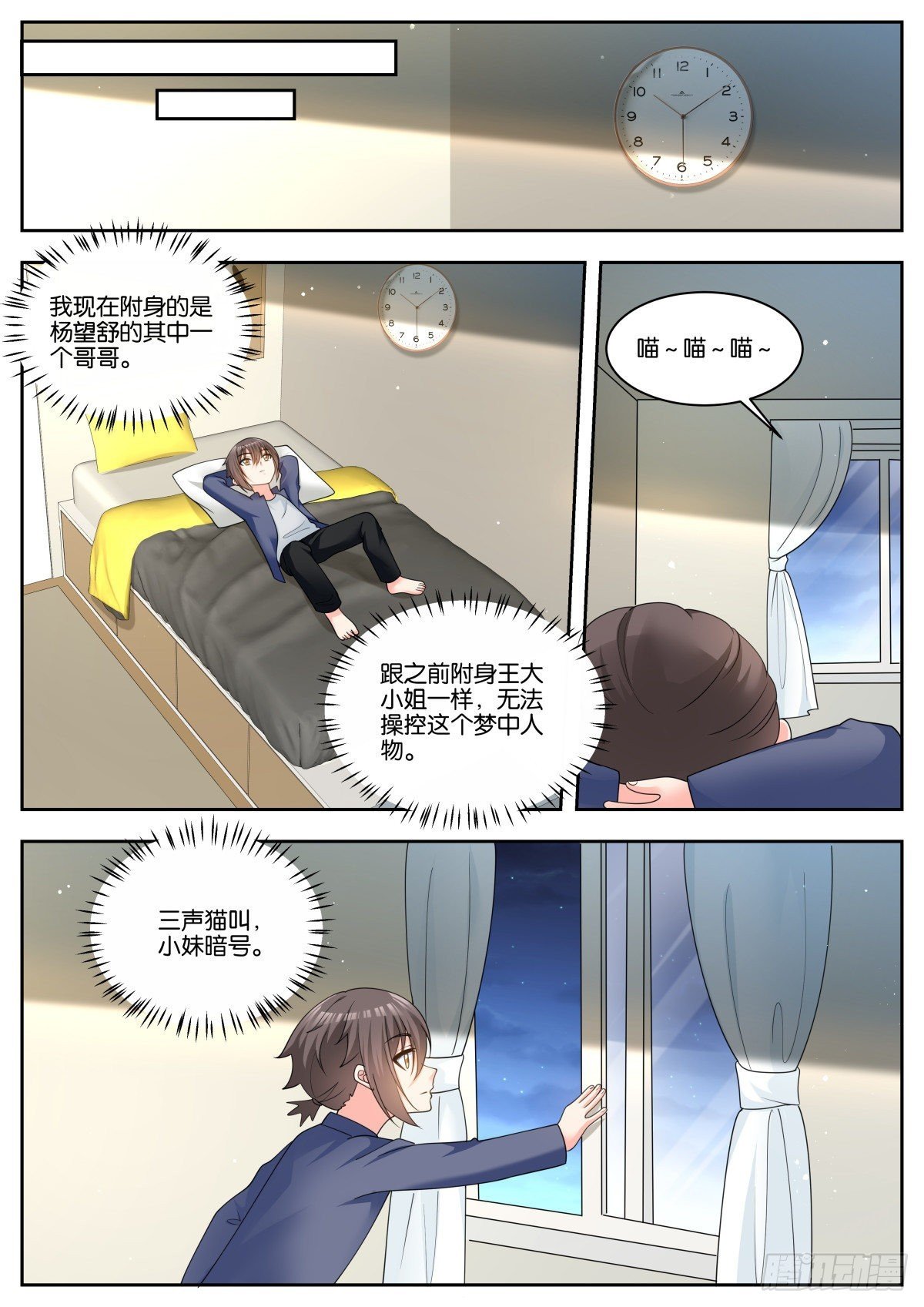 第73话：小望舒