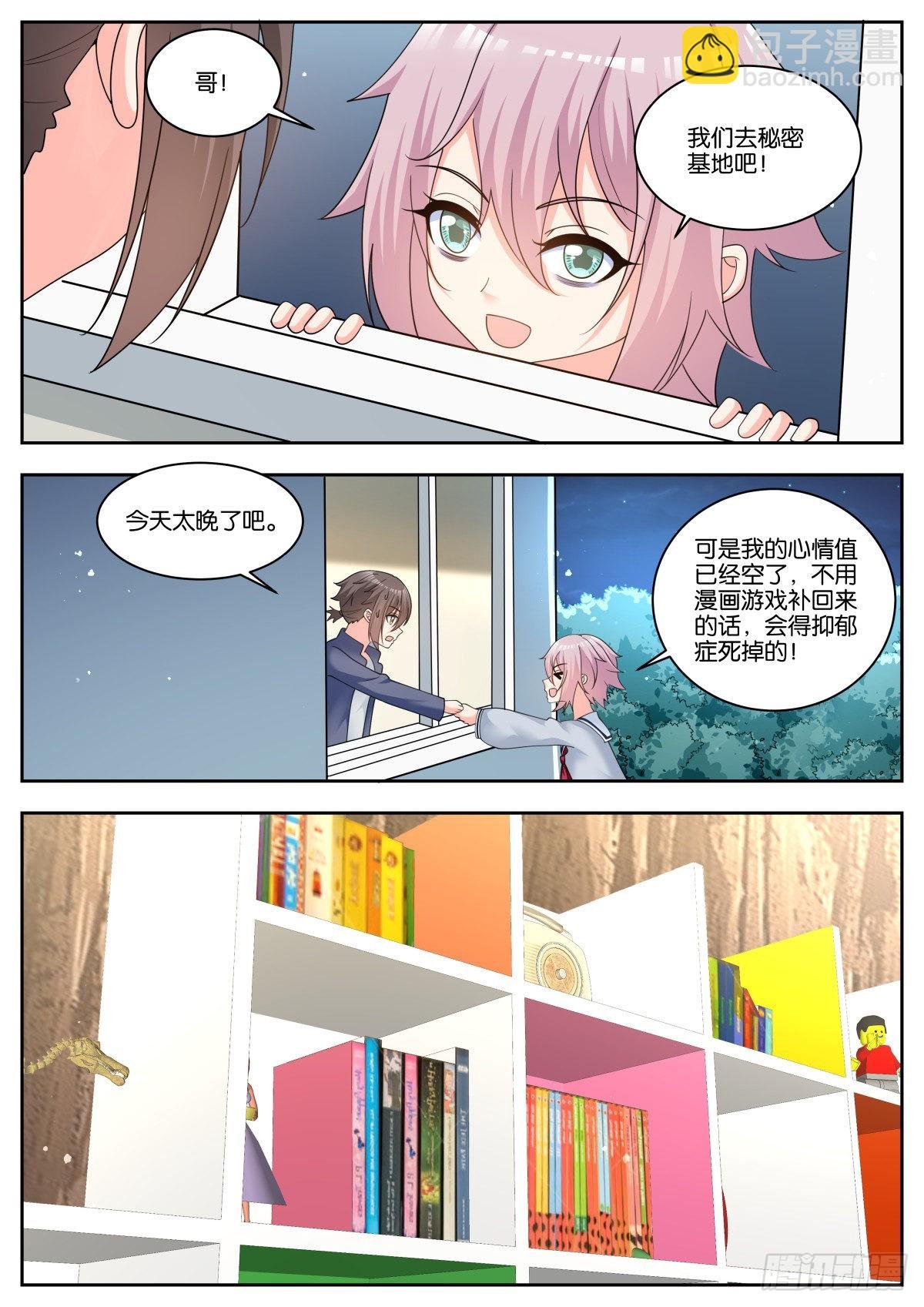 第73话：小望舒