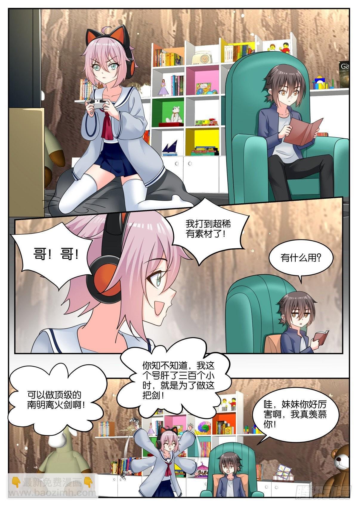 第73话：小望舒