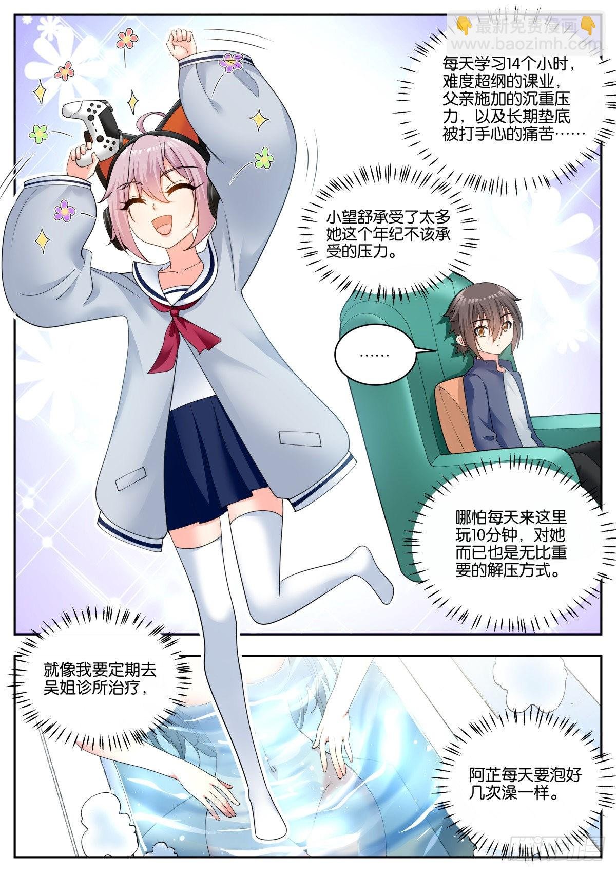 第73话：小望舒