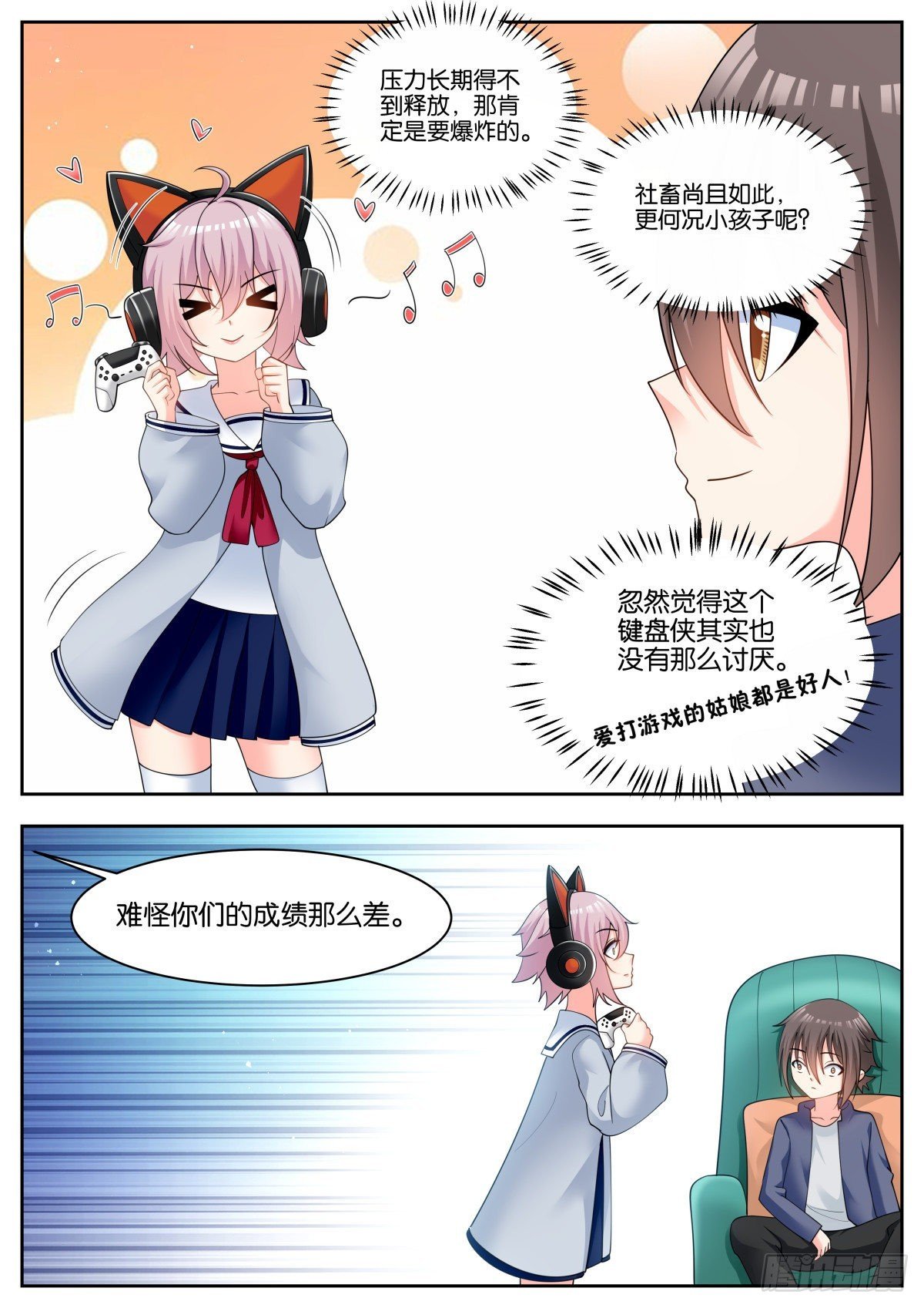 第73话：小望舒