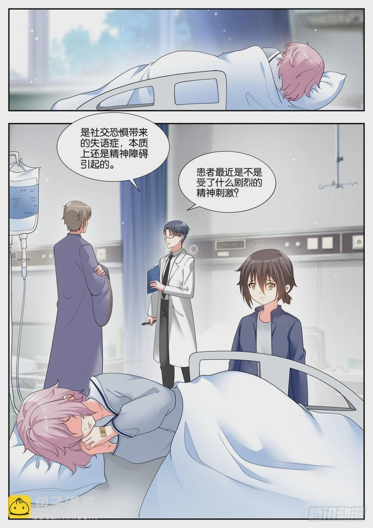 第73话：小望舒