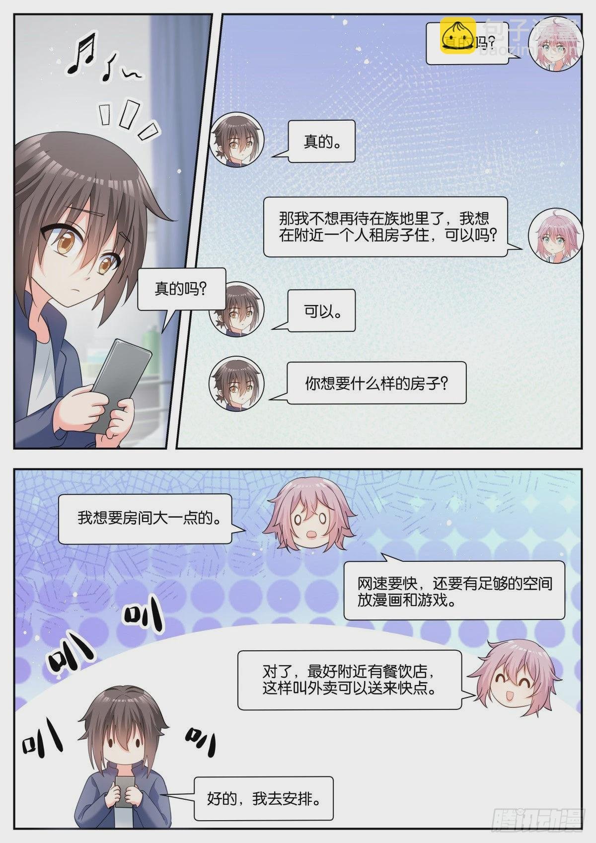 第73话：小望舒