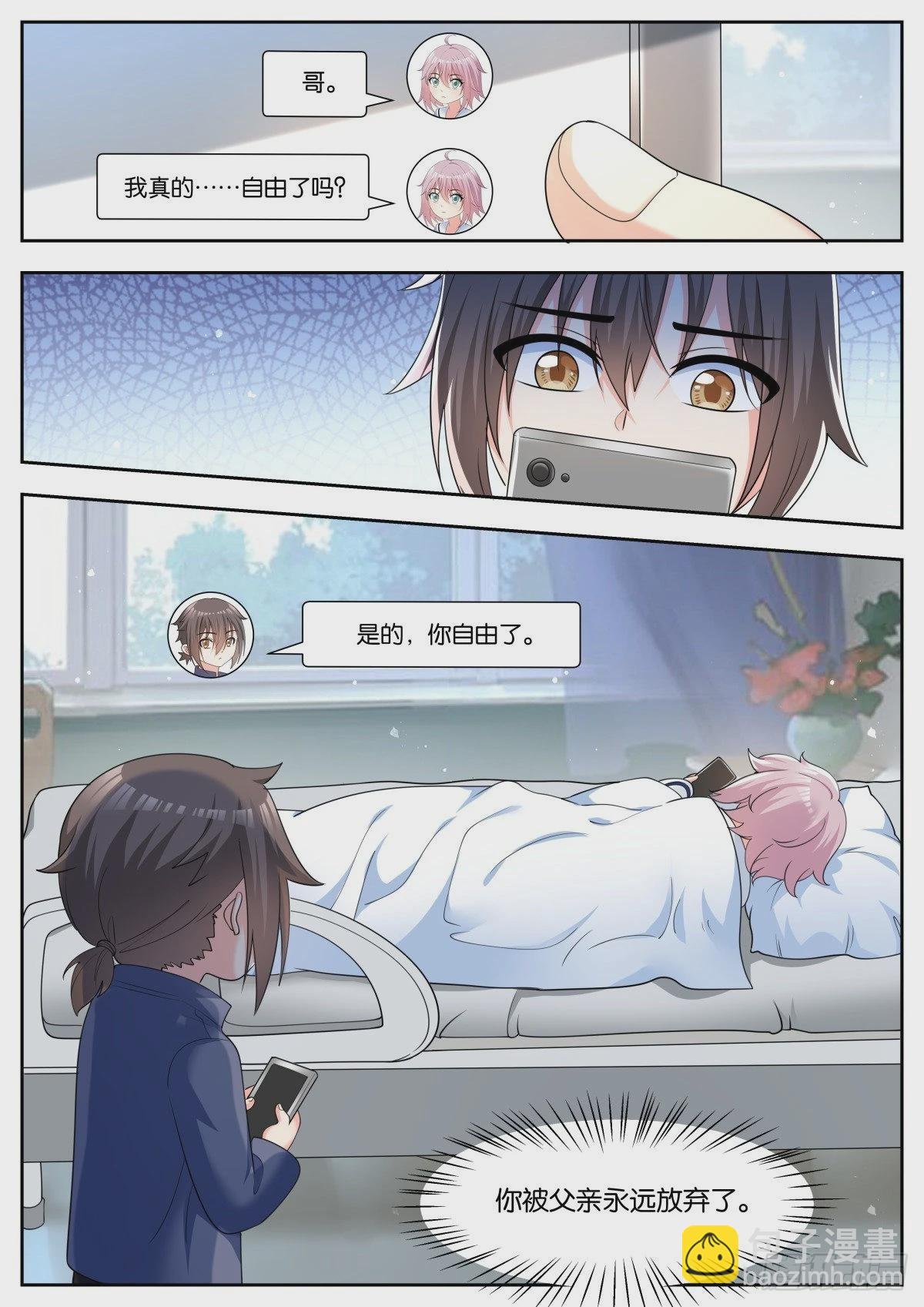 第73话：小望舒