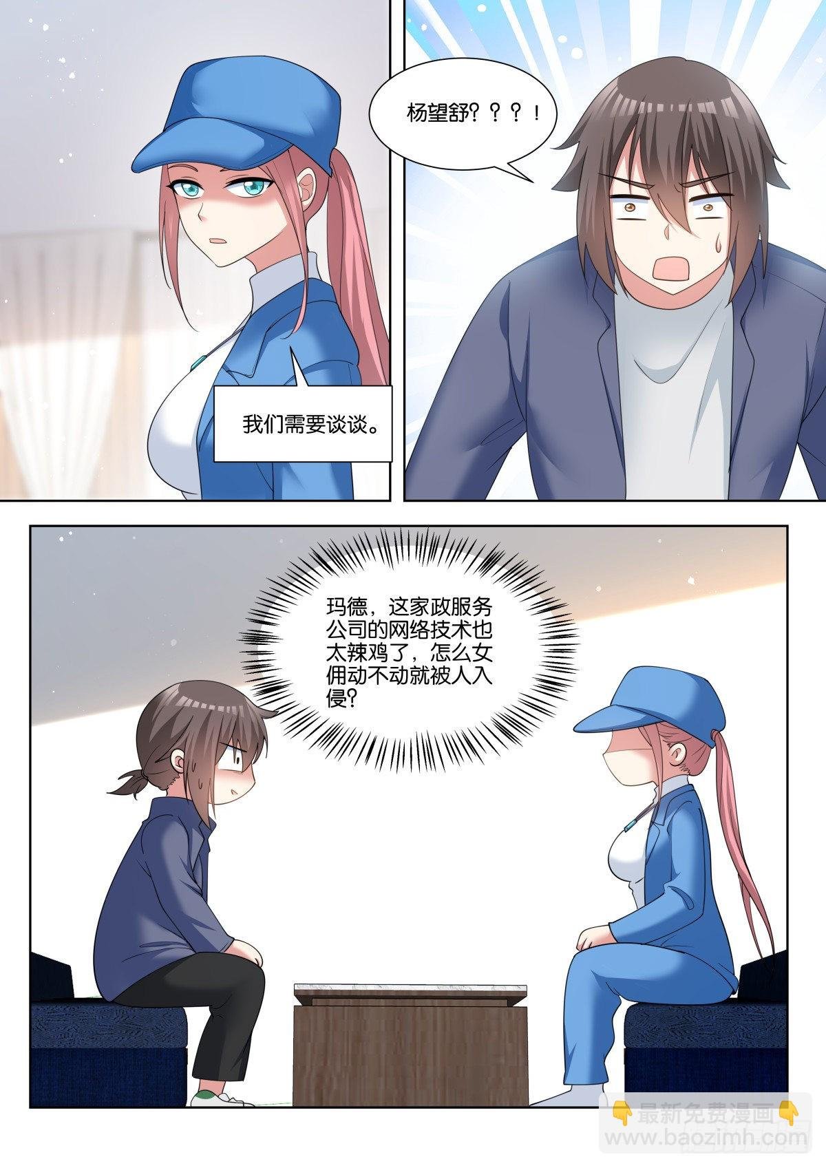 第74话：没有时间了！