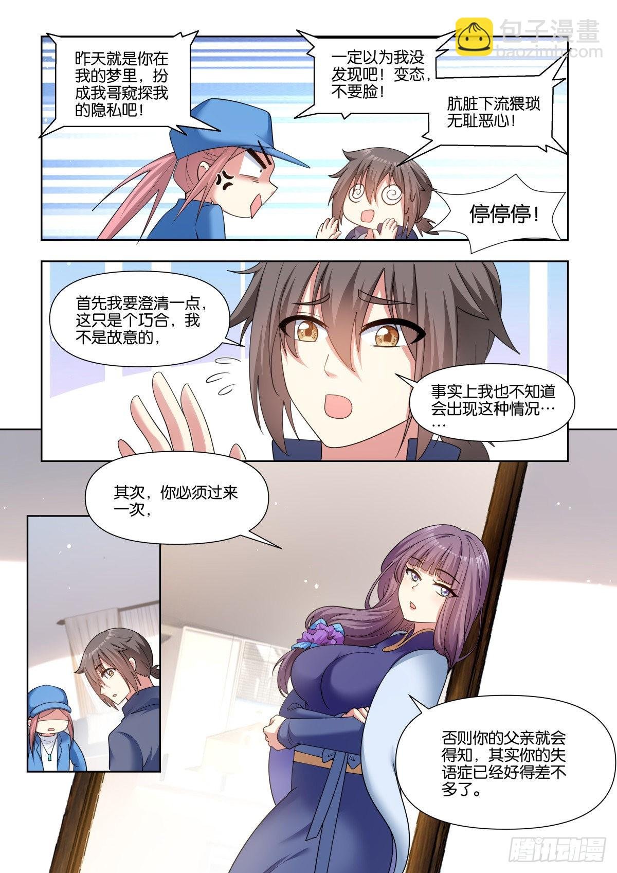 第74话：没有时间了！