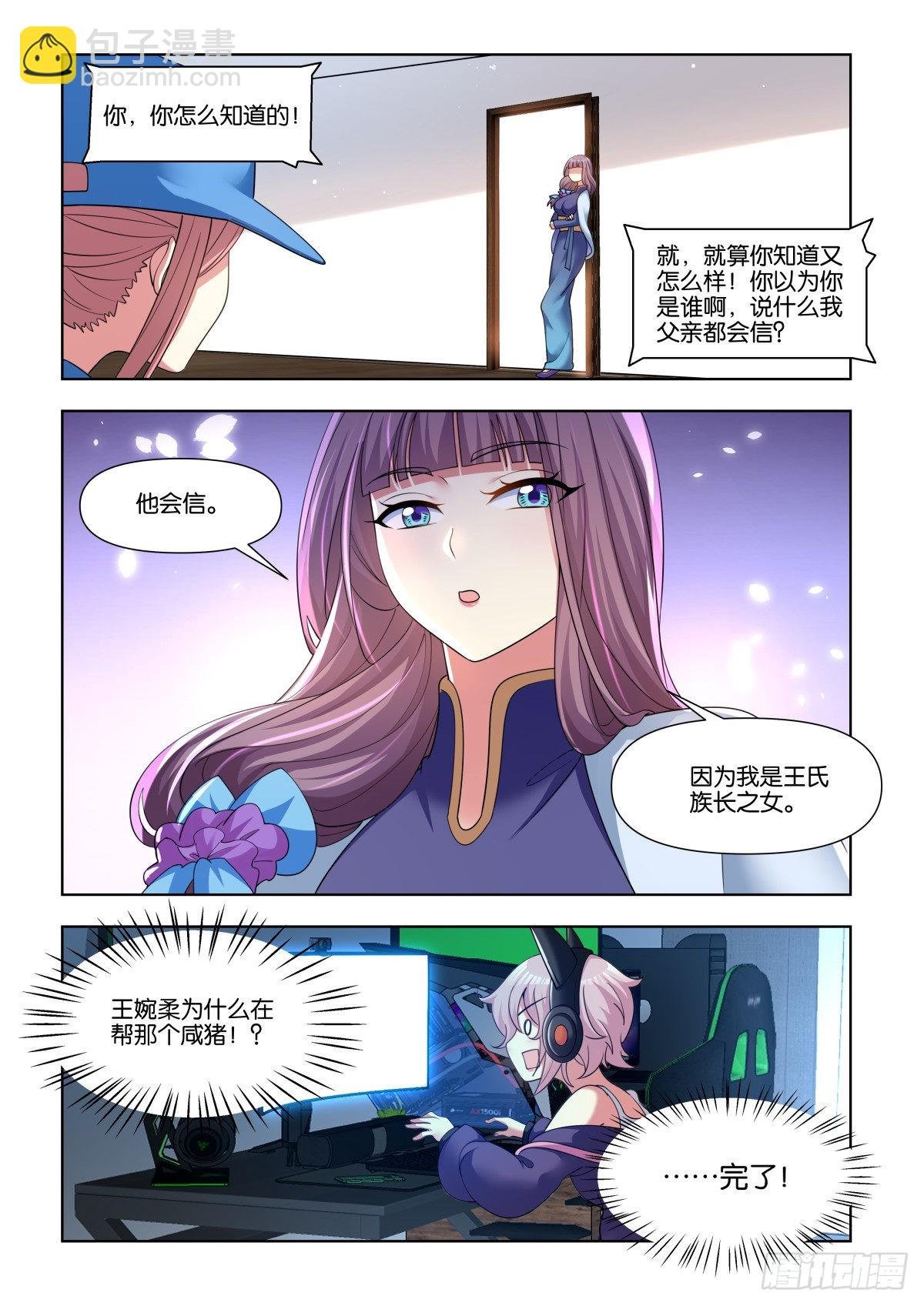 第74话：没有时间了！