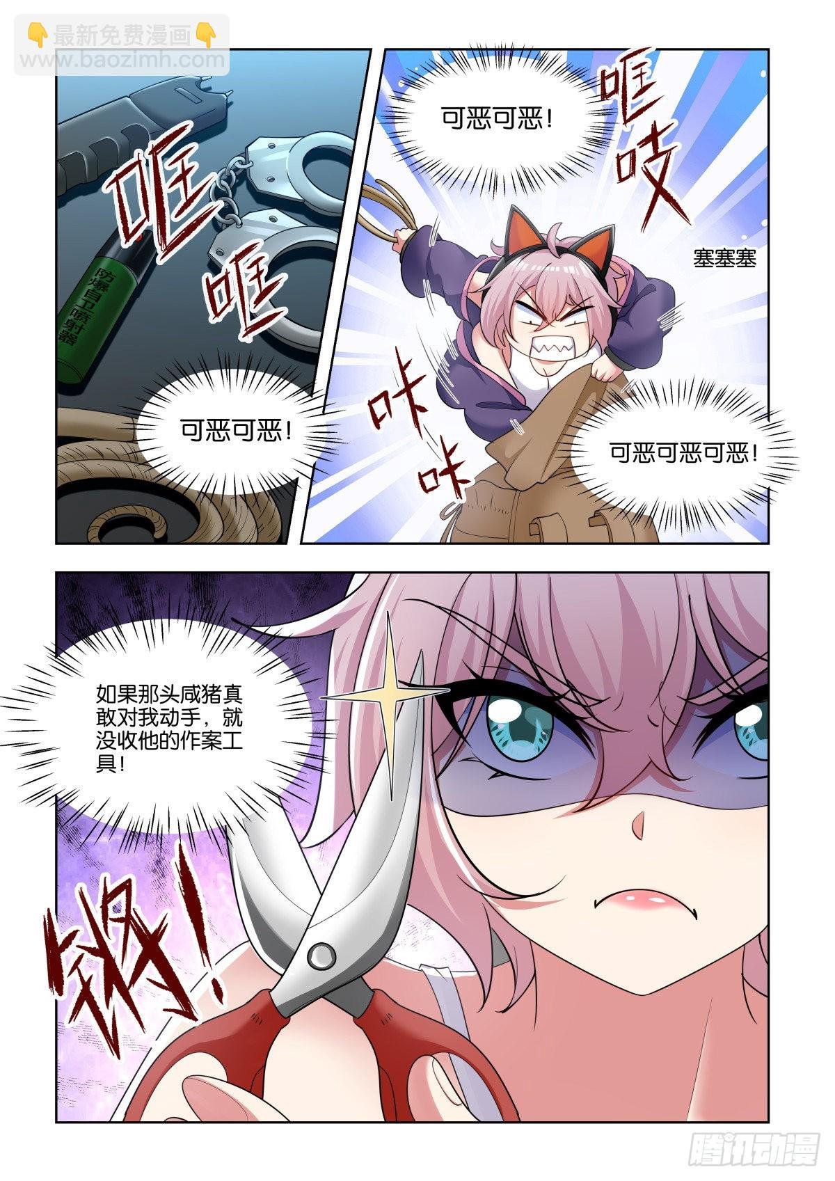 第74话：没有时间了！