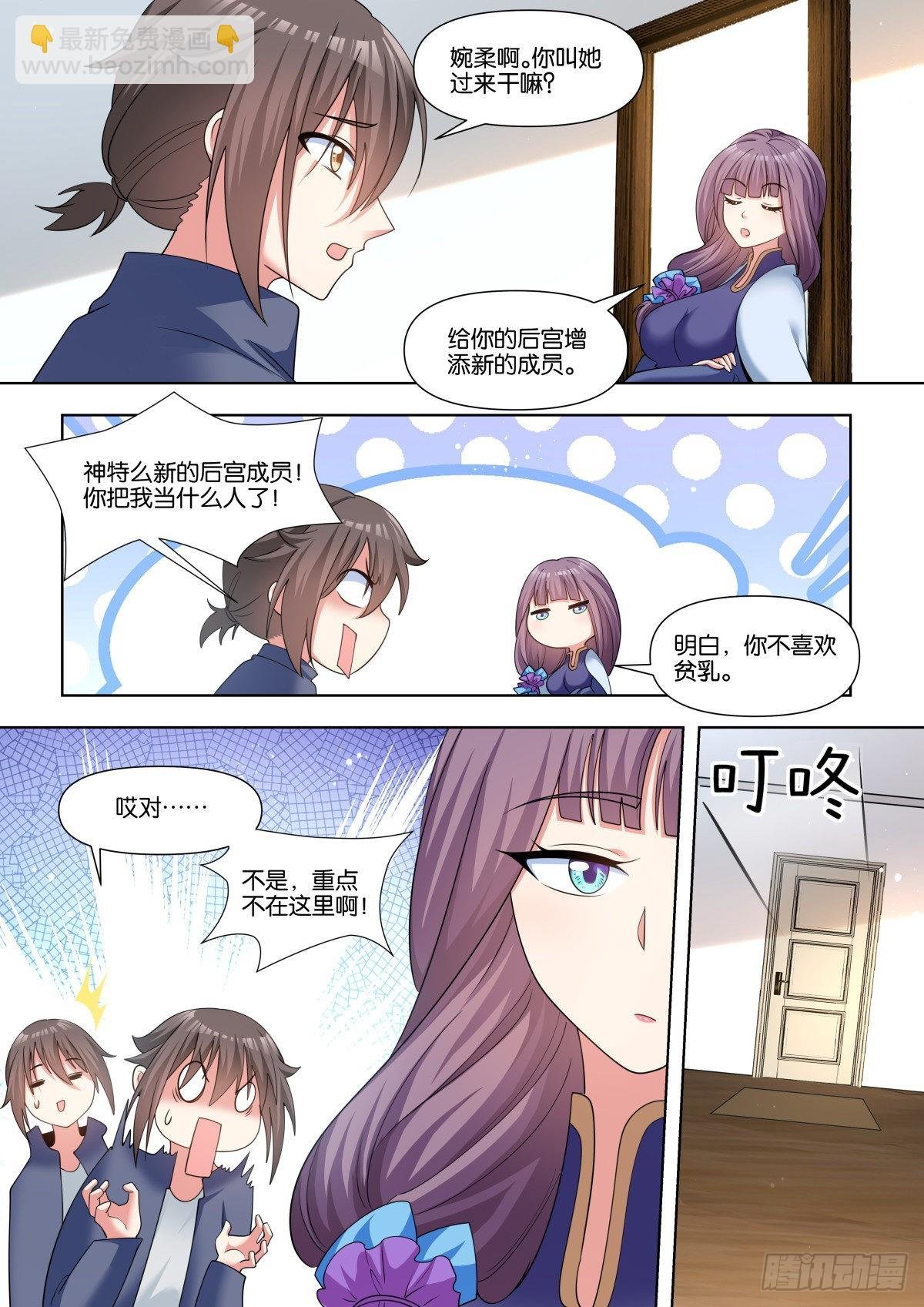 第74话：没有时间了！