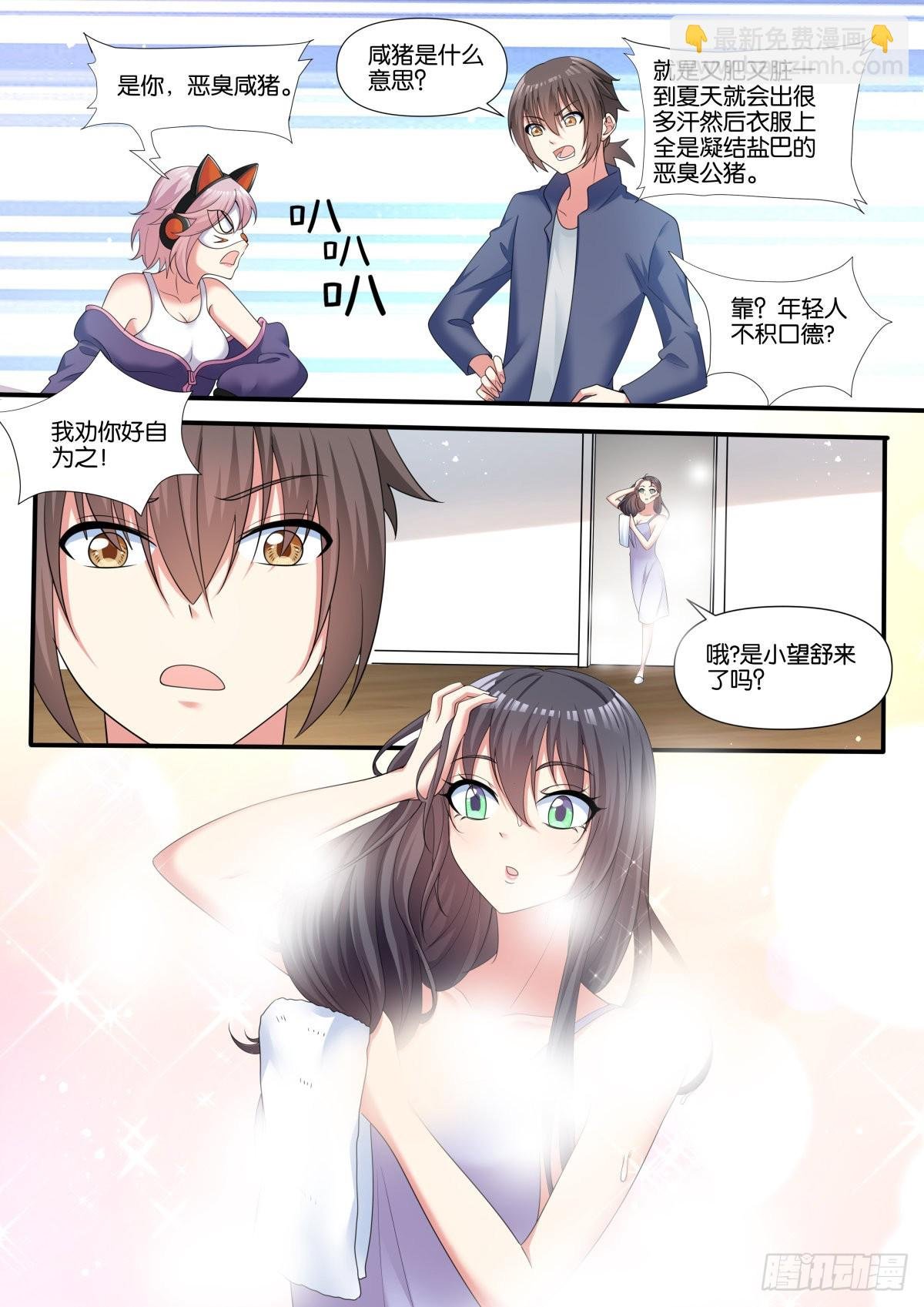 第74话：没有时间了！