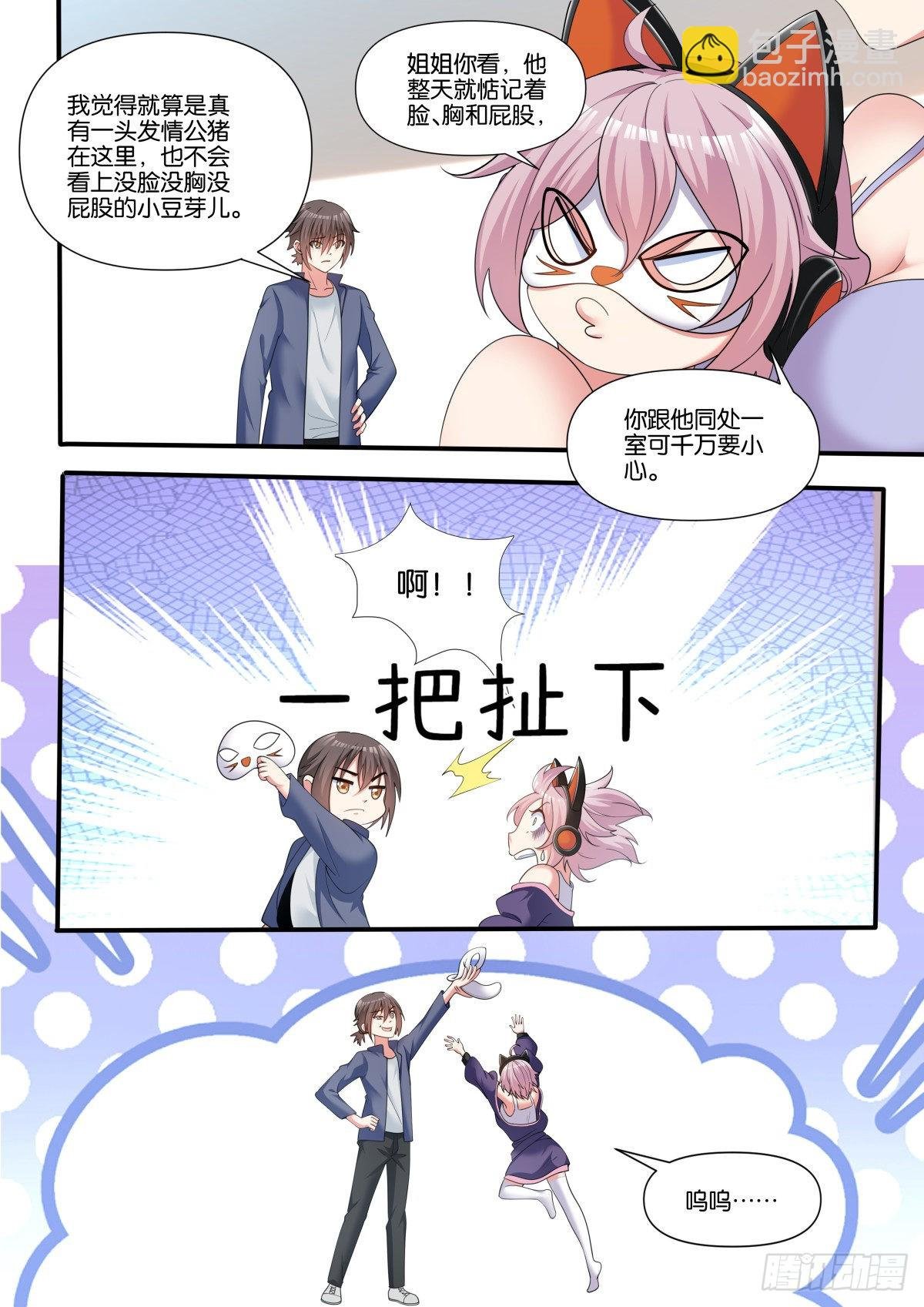 第74话：没有时间了！