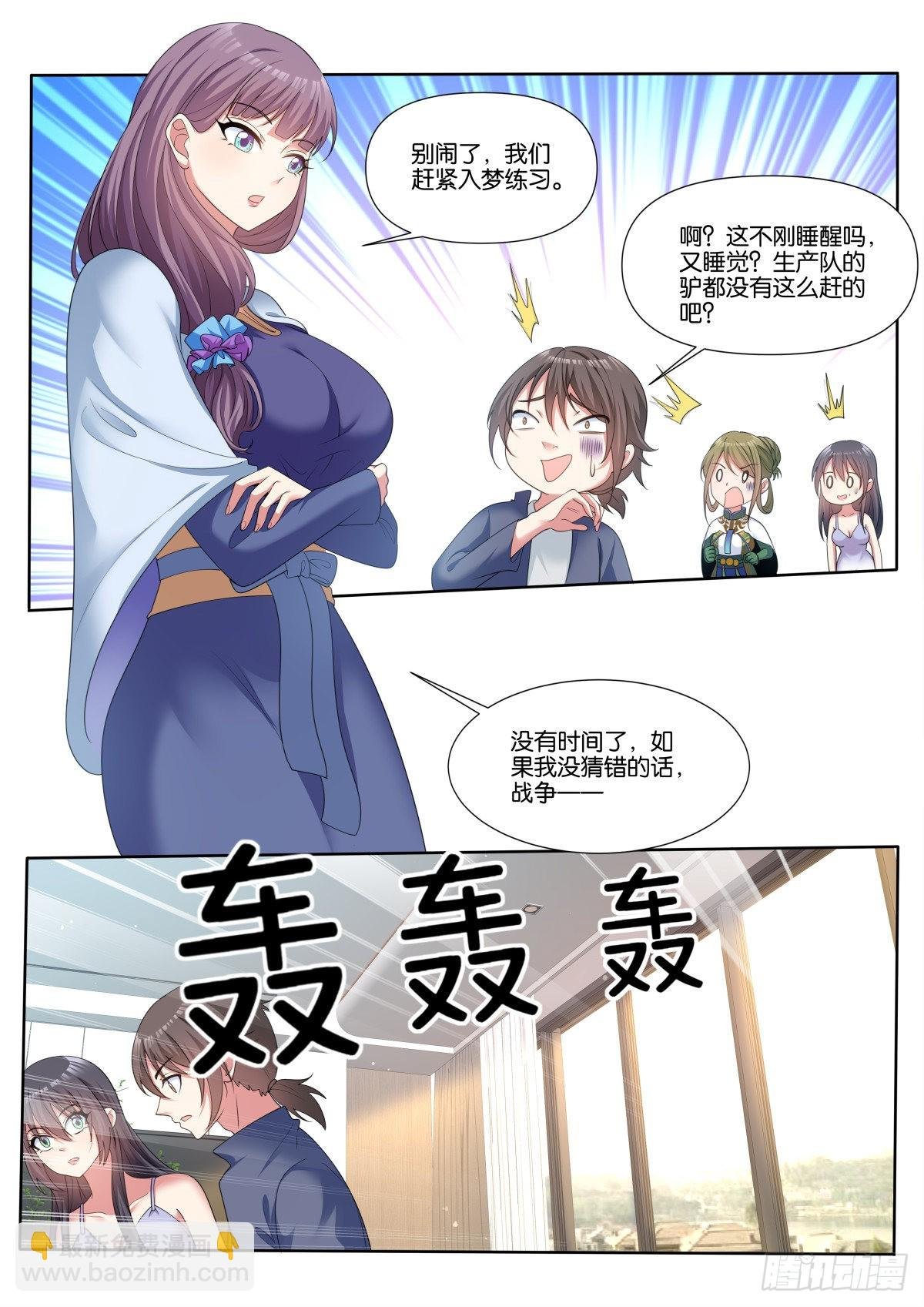 第74话：没有时间了！