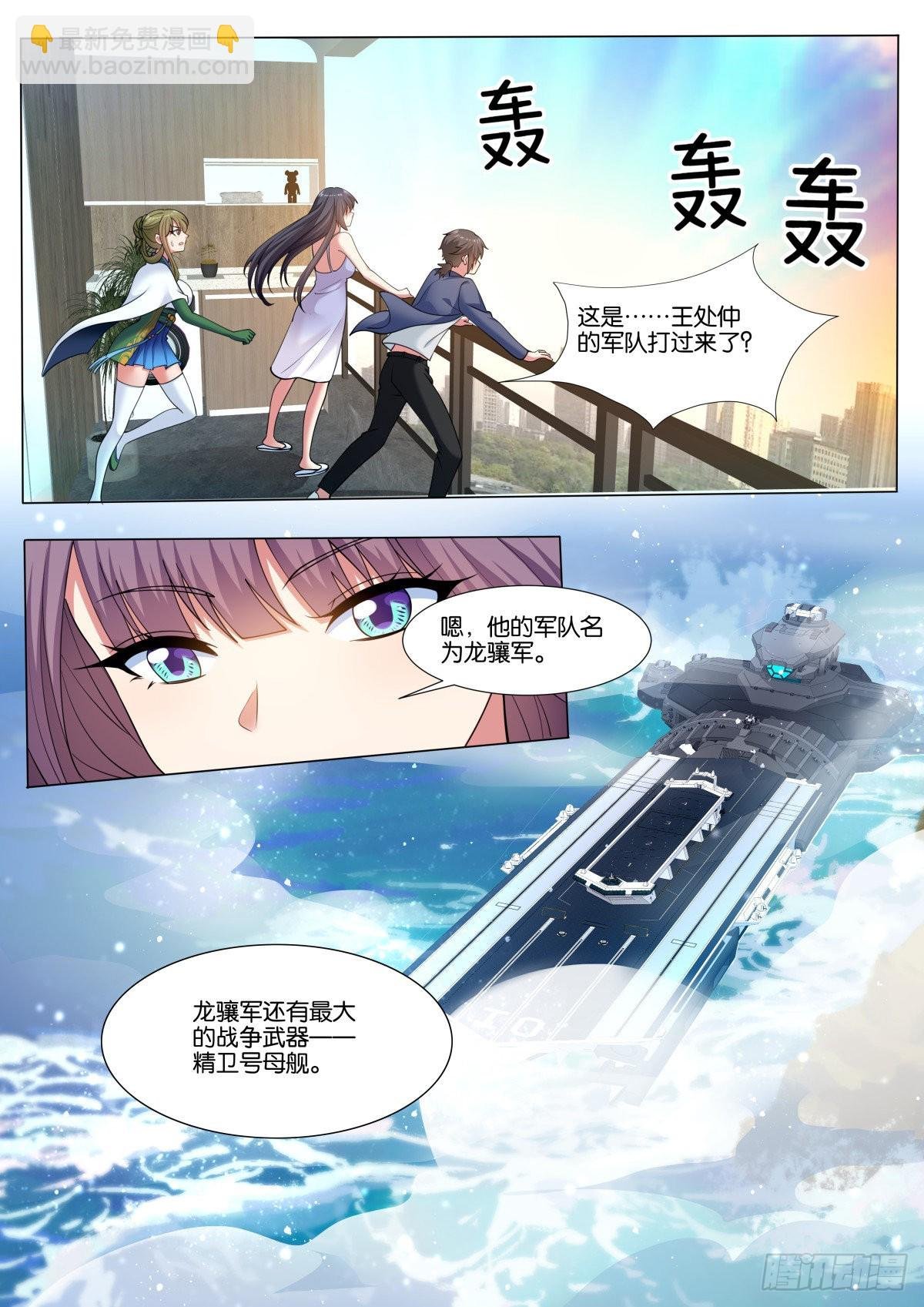 第74话：没有时间了！