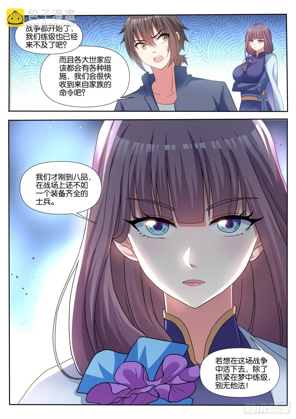 第74话：没有时间了！