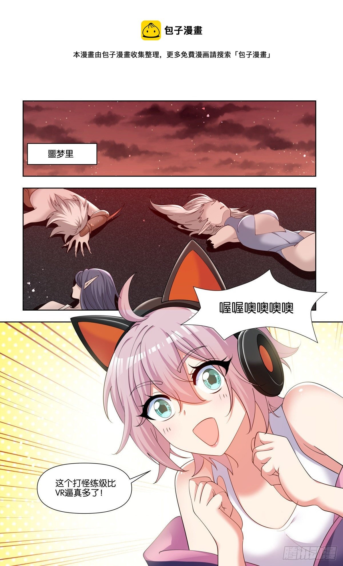 第75话（上）：最忠实的伙伴