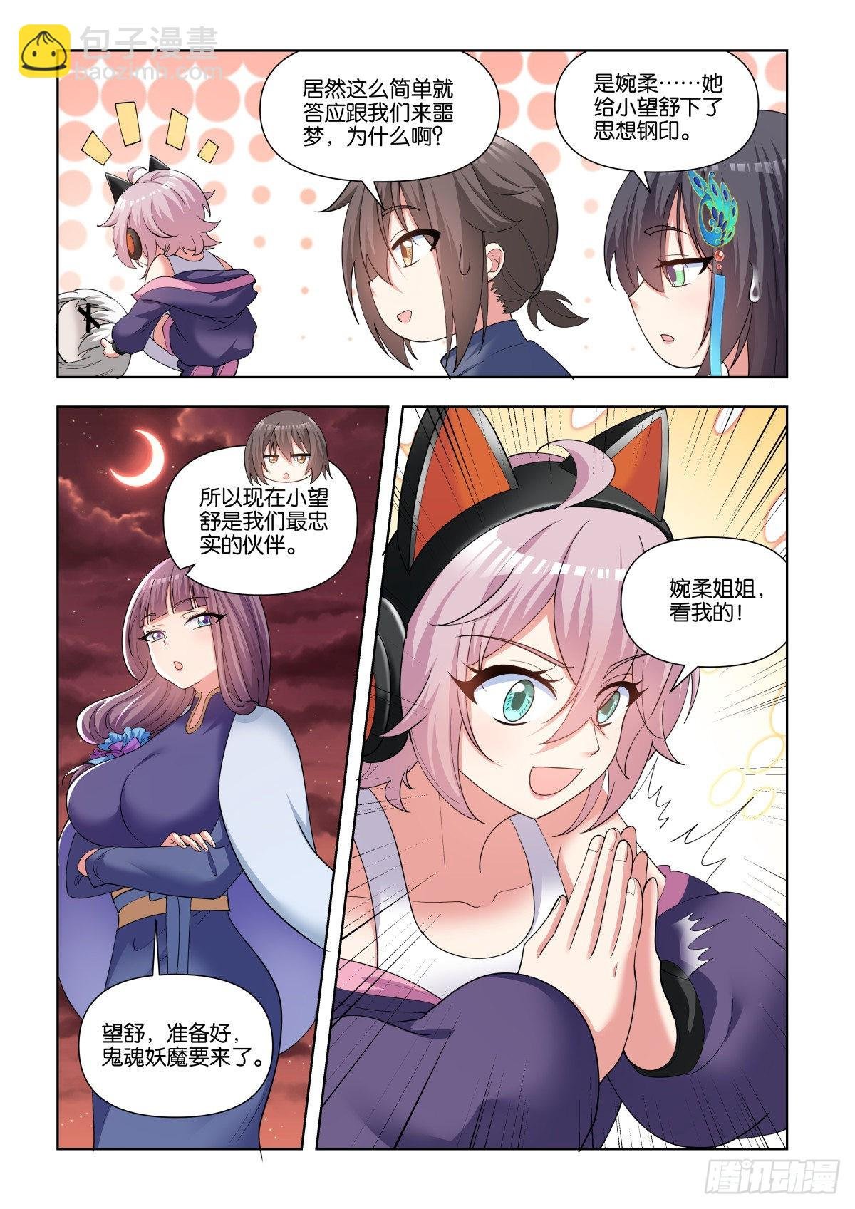 第75话（上）：最忠实的伙伴