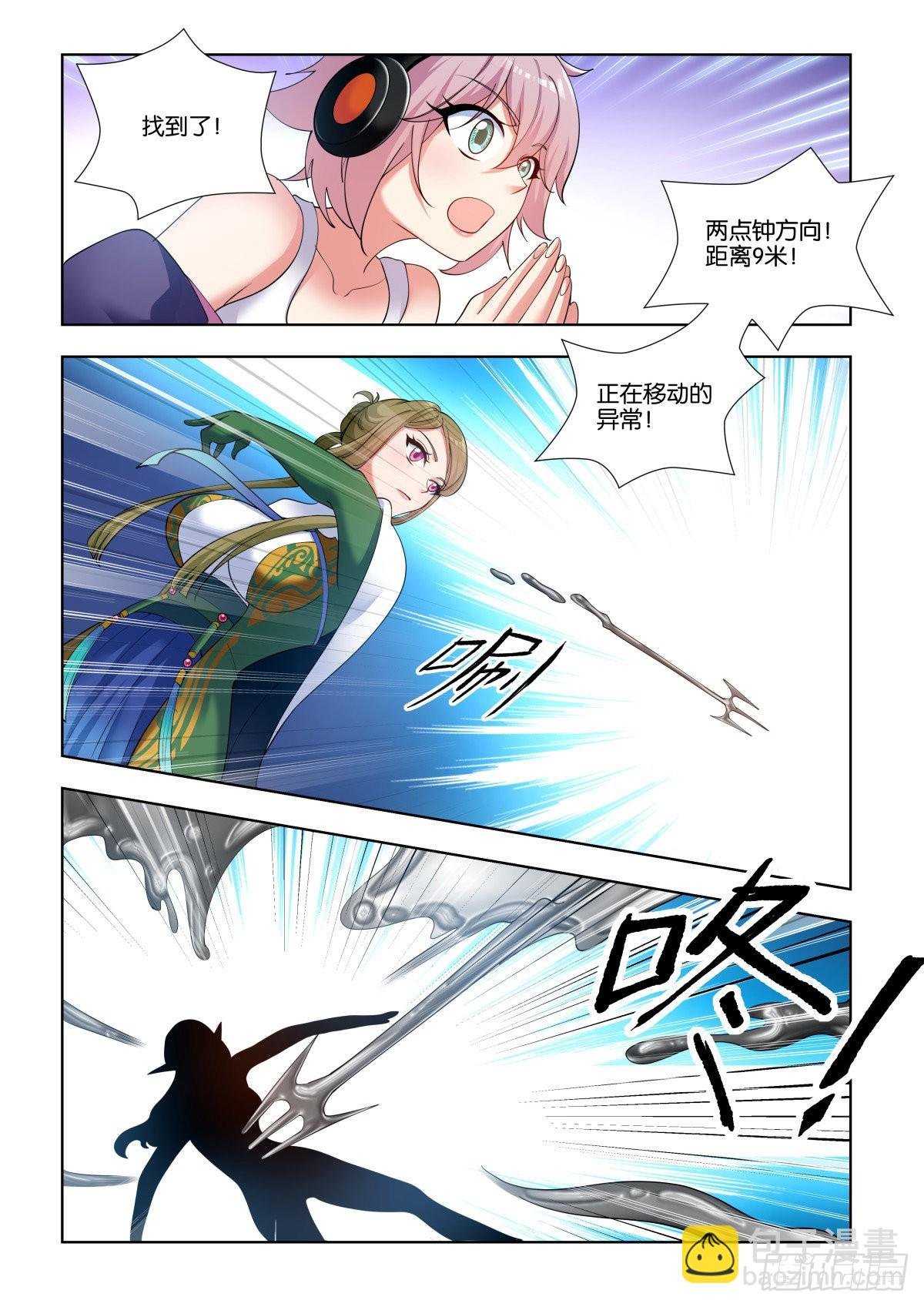 第75话（上）：最忠实的伙伴