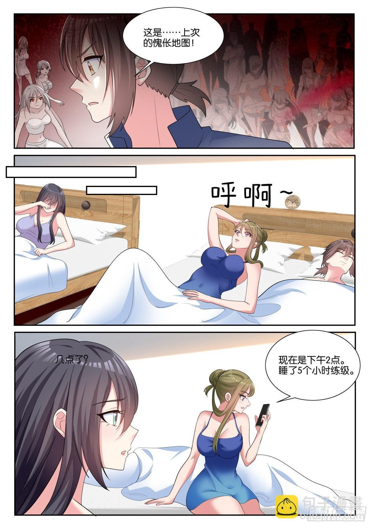 第75话（上）：最忠实的伙伴