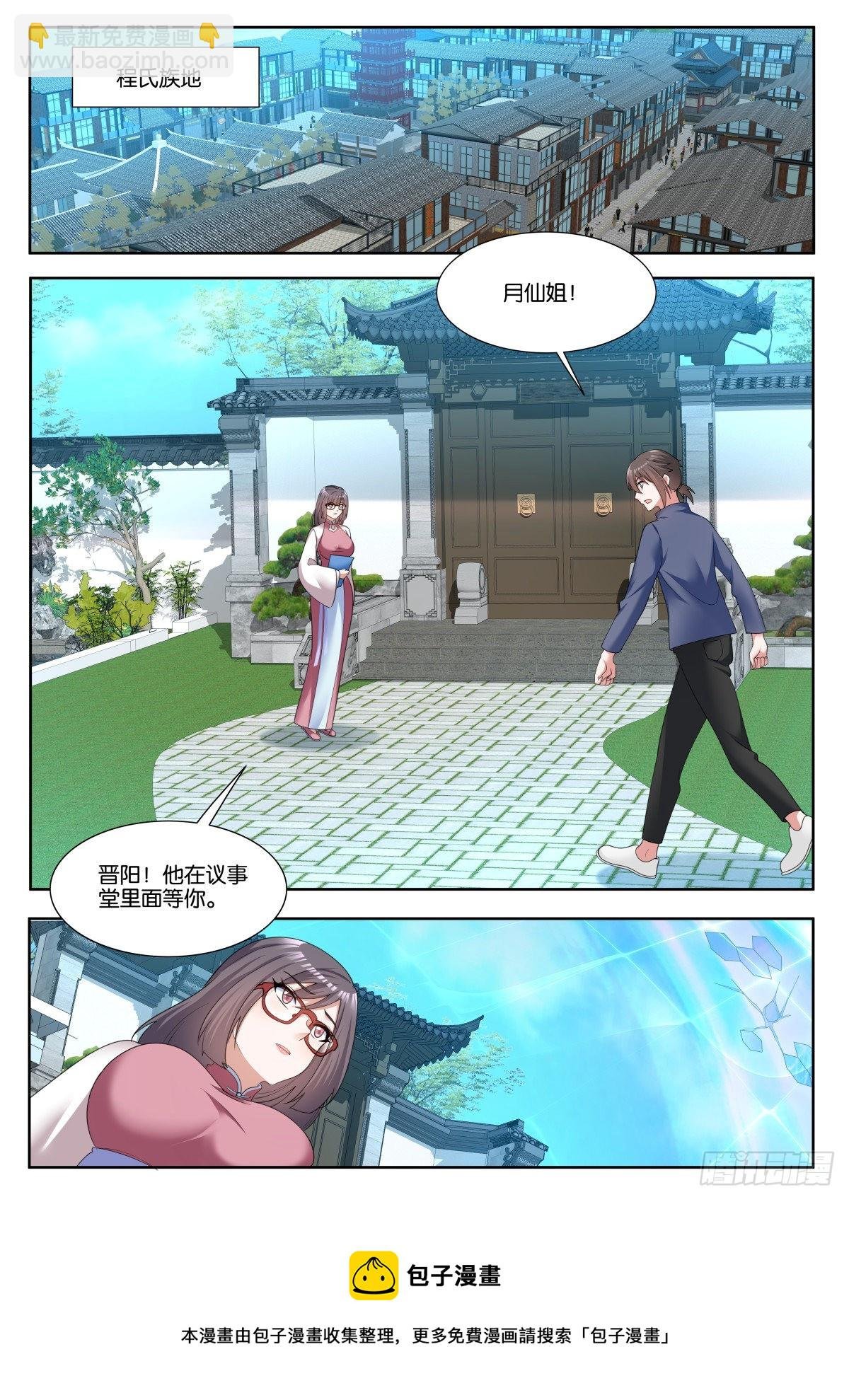 第75话（上）：最忠实的伙伴