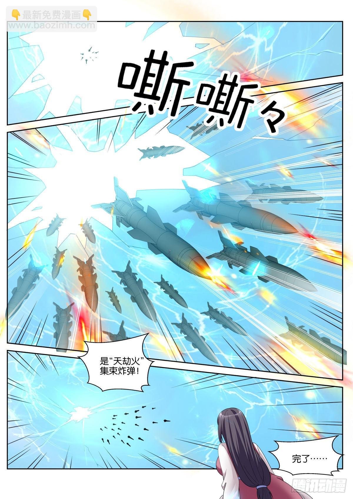 第75话（下）：族长之位
