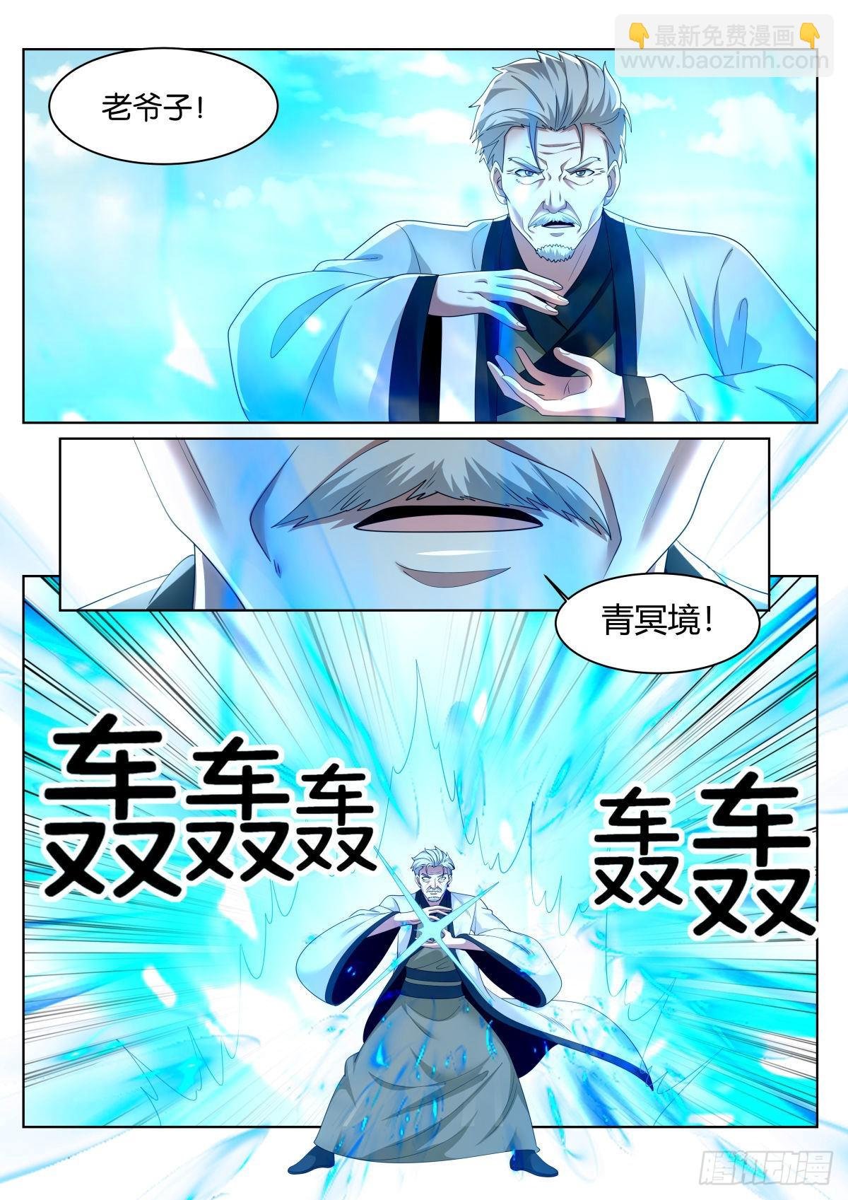 第75话（下）：族长之位