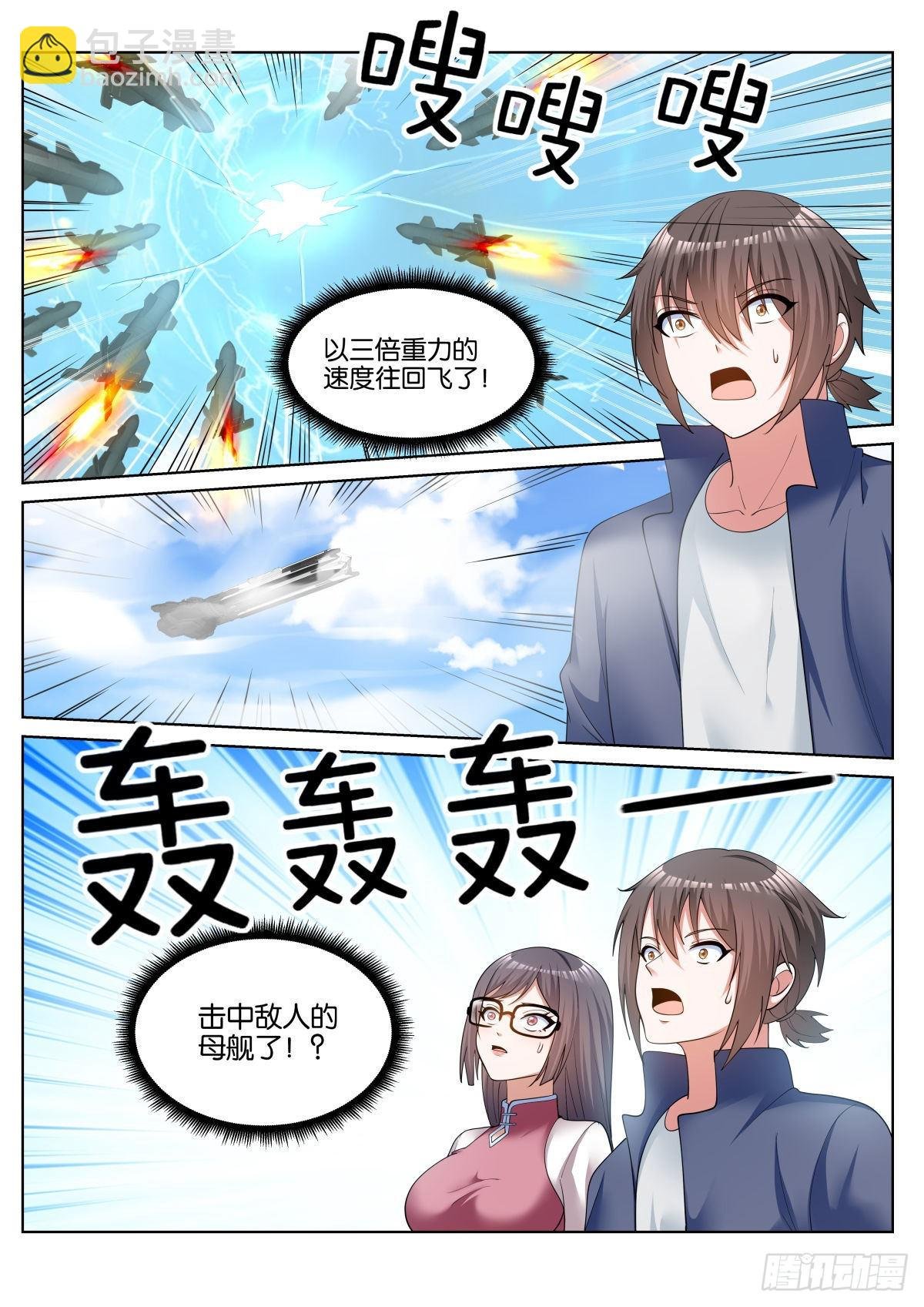 第75话（下）：族长之位