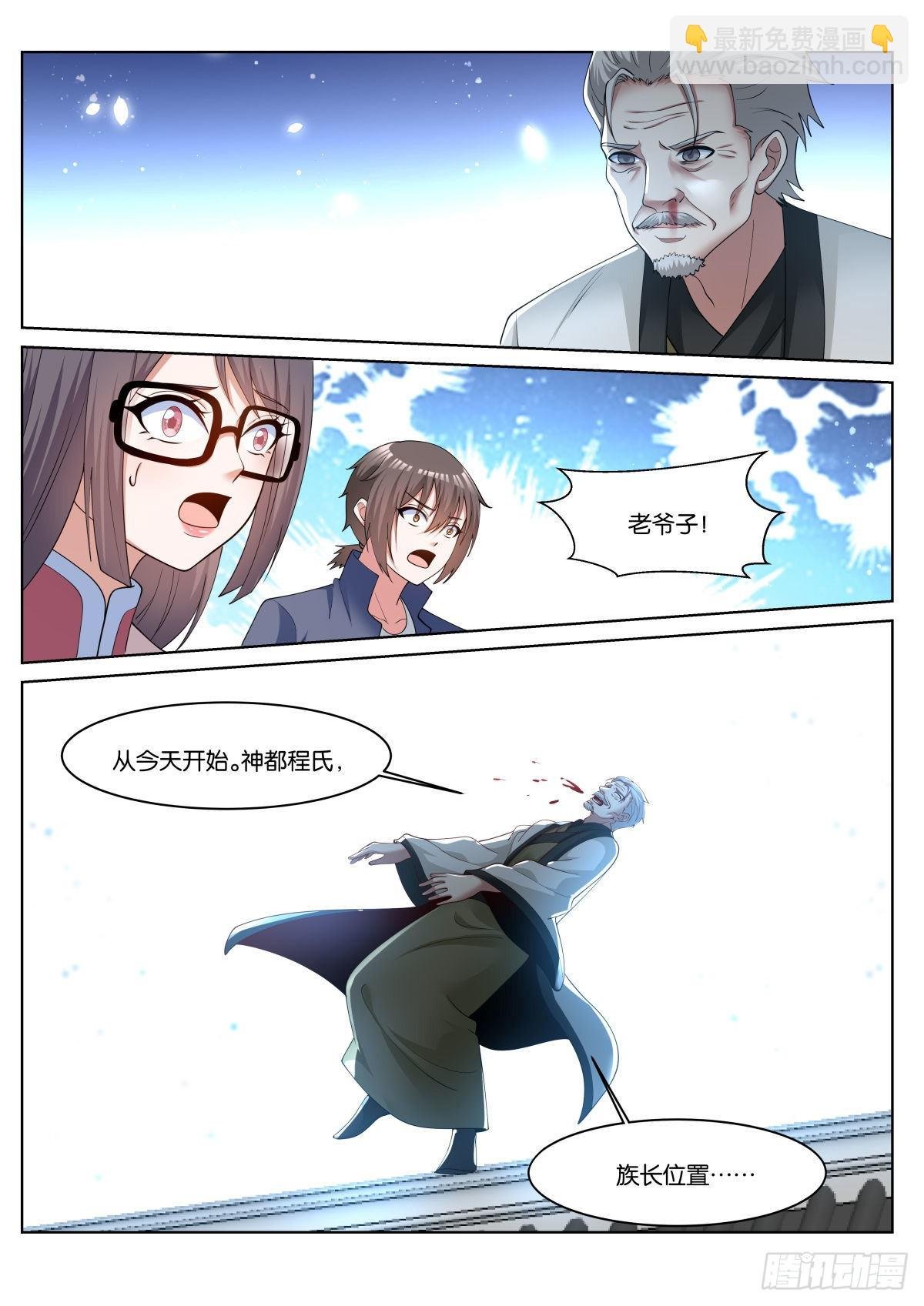 第75话（下）：族长之位