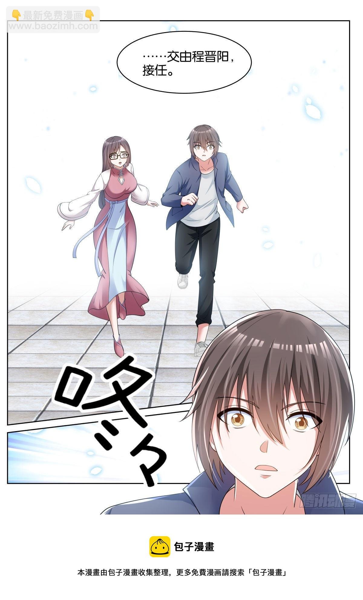 第75话（下）：族长之位