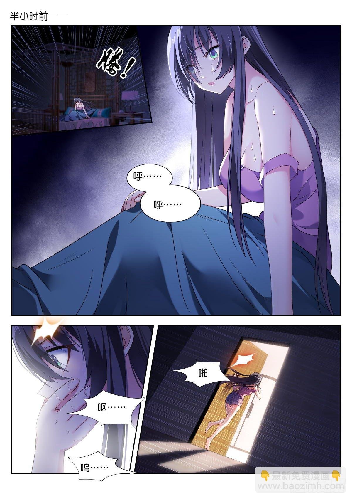第5话：姑娘，你！…