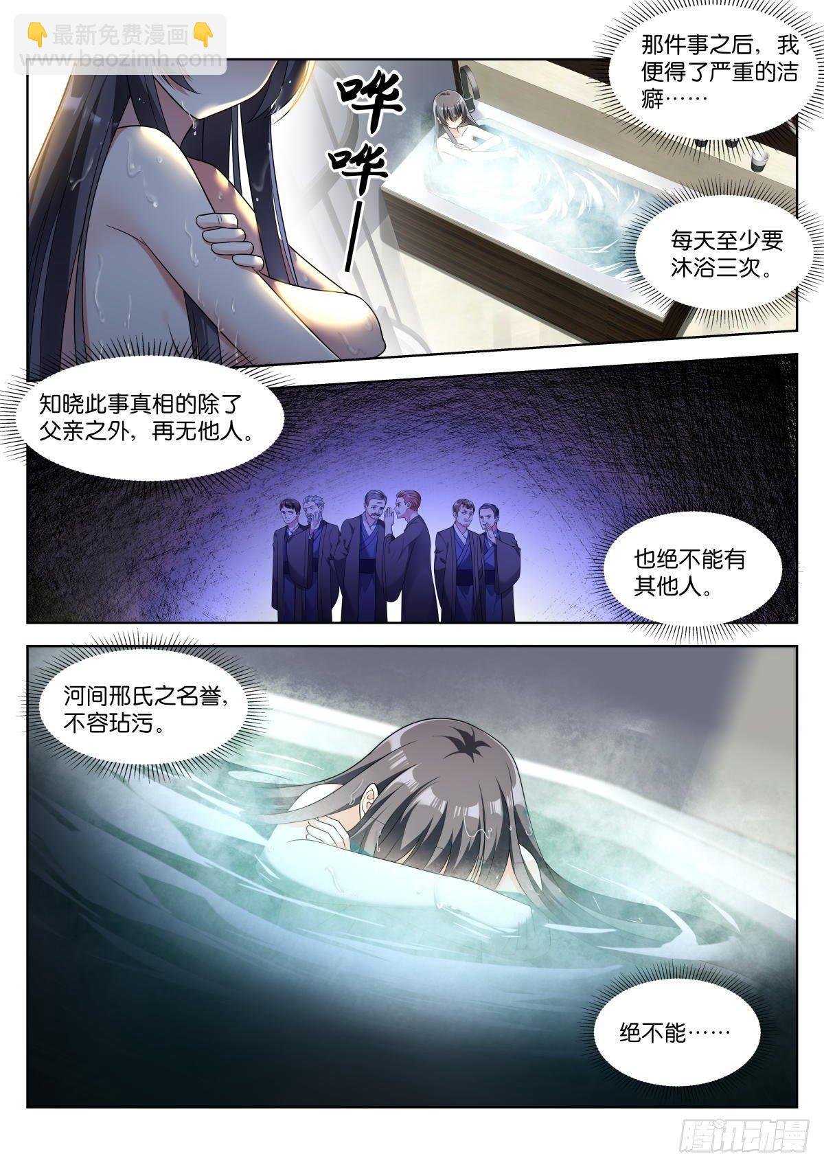 第5话：姑娘，你！…