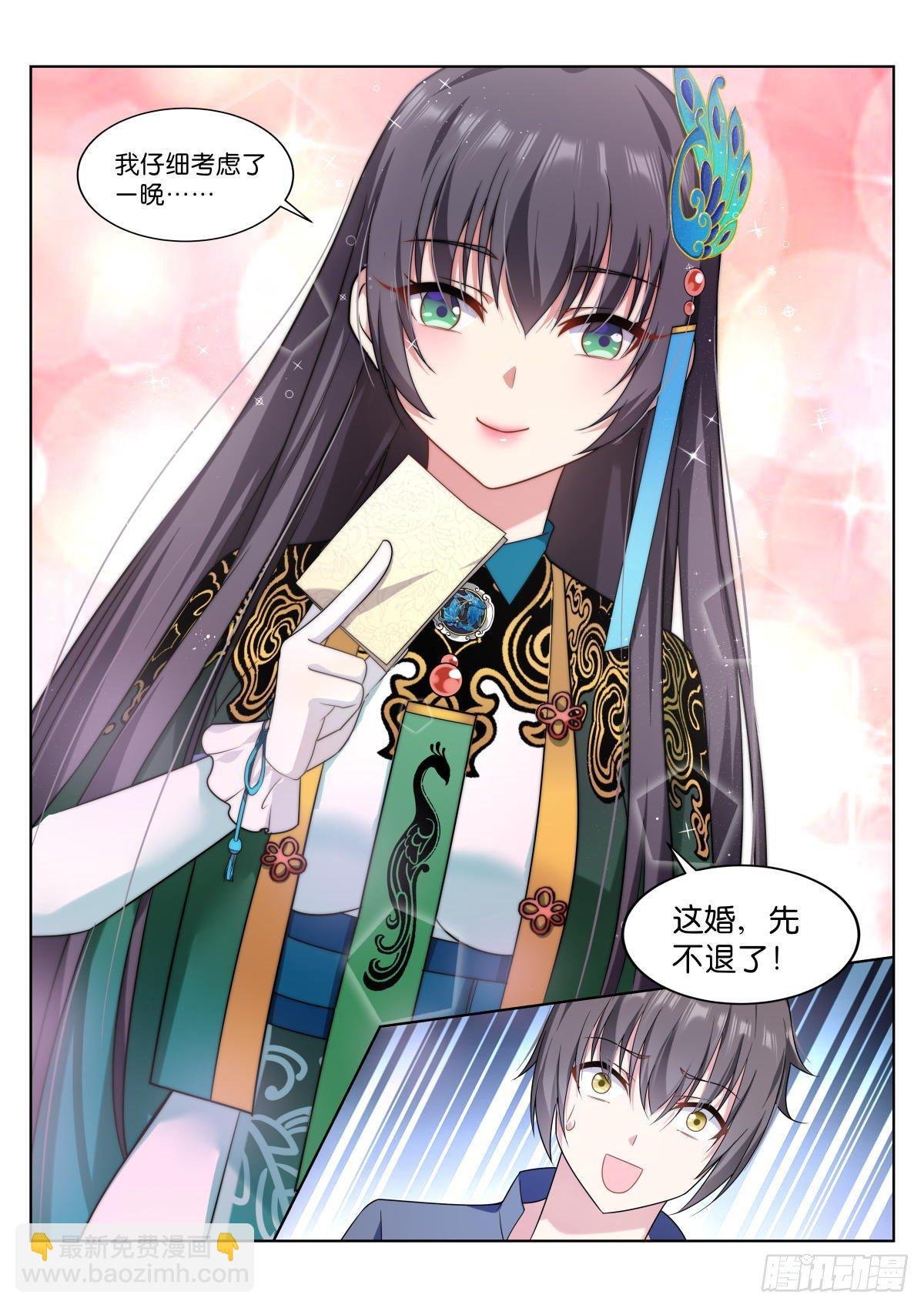 第5话：姑娘，你！…
