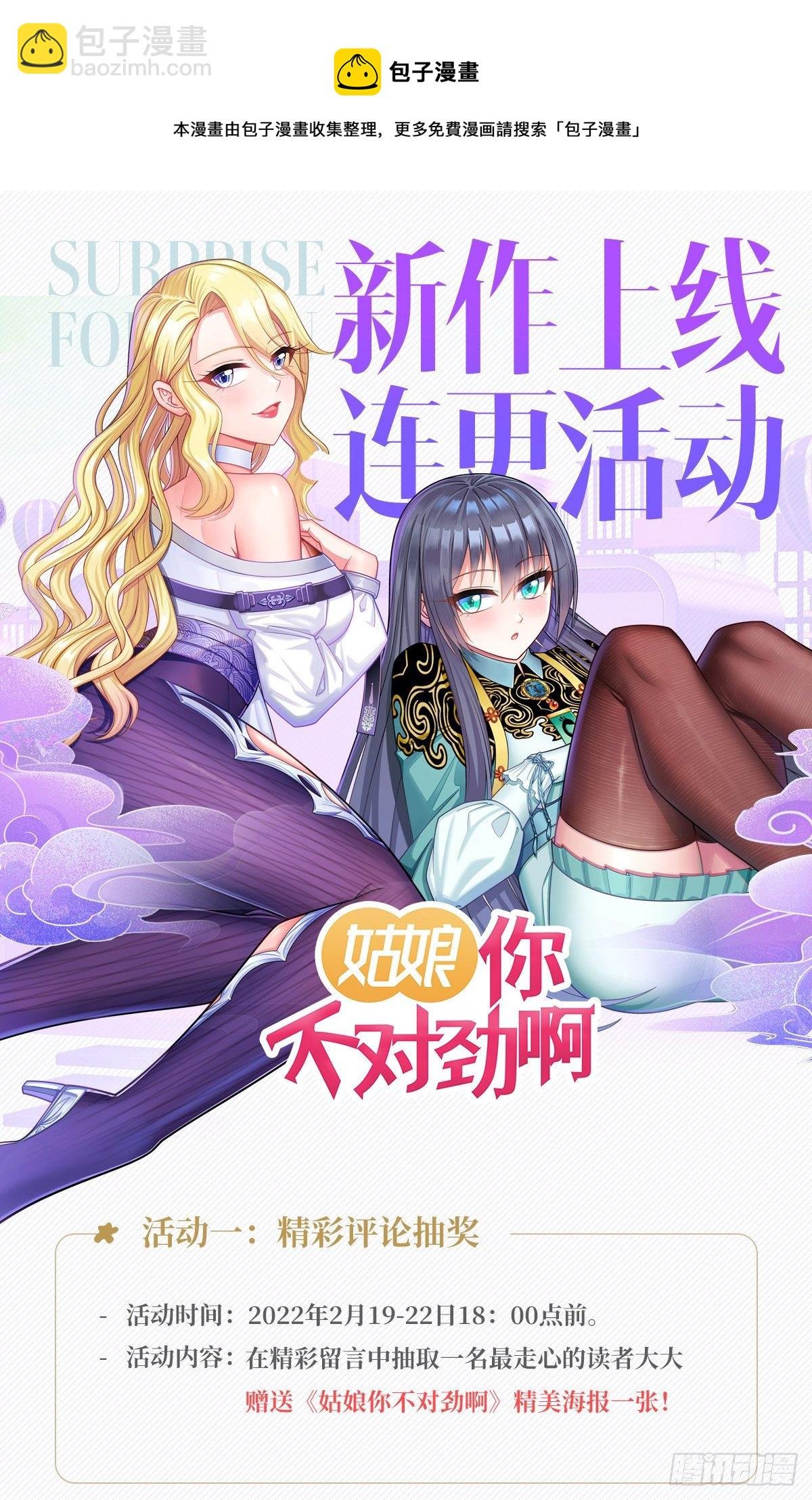 第5话：姑娘，你！…